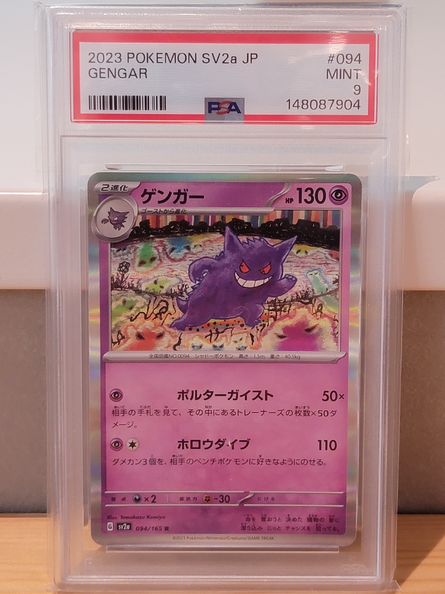 末尾444 PSA10】ゲンガー R ポケモンカード151 キラ ホロ Amazon.co.jp 末尾444 PSA10】ゲンガー R ポケモンカード151 キラ ホロ Amazon.co.jp