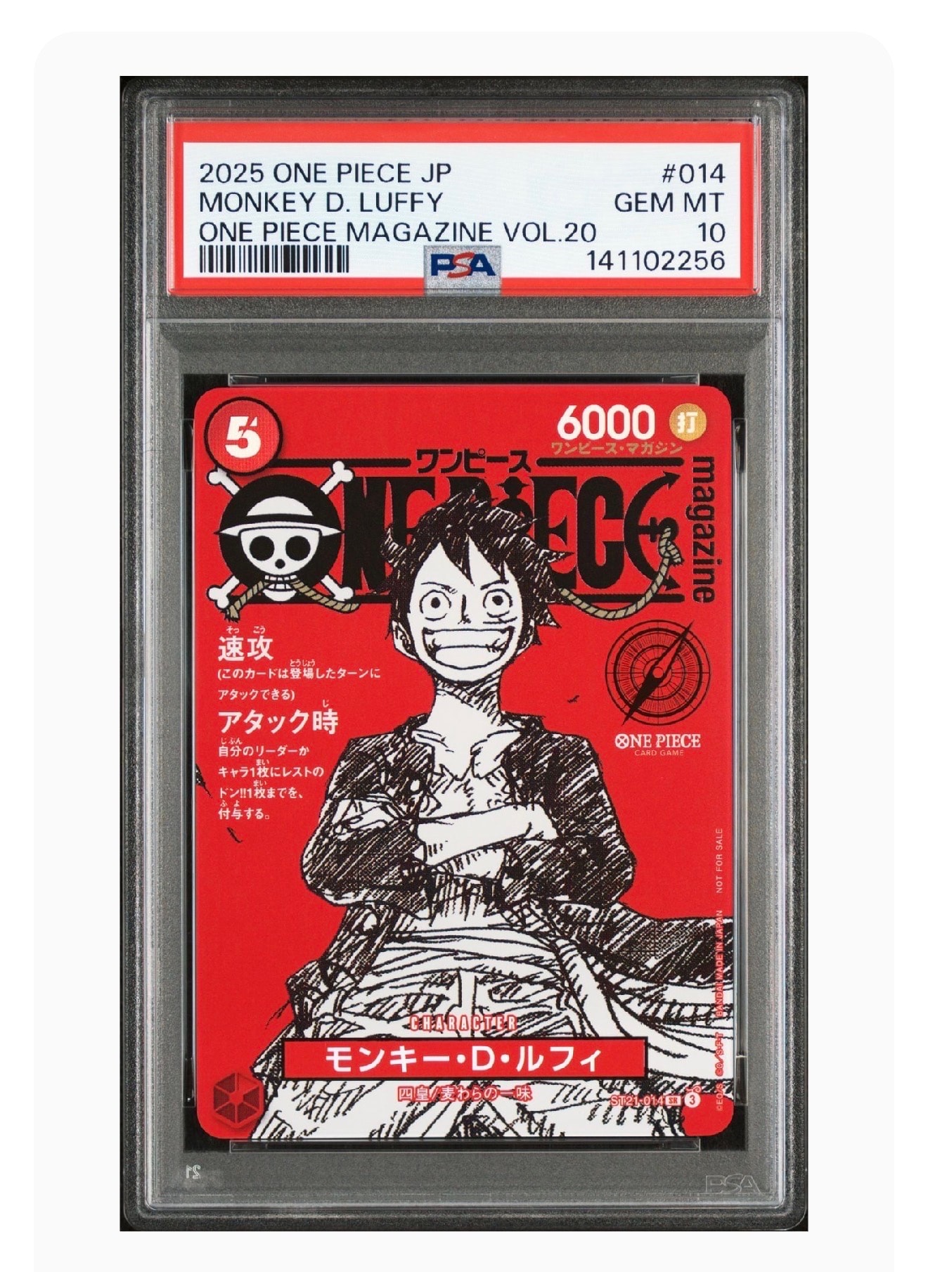 モンキー・D・ルフィ SR [ST21-014](プロモーションカード「ワンピースマガジン 特集 週刊少年ジャンプとワンピース 020」)