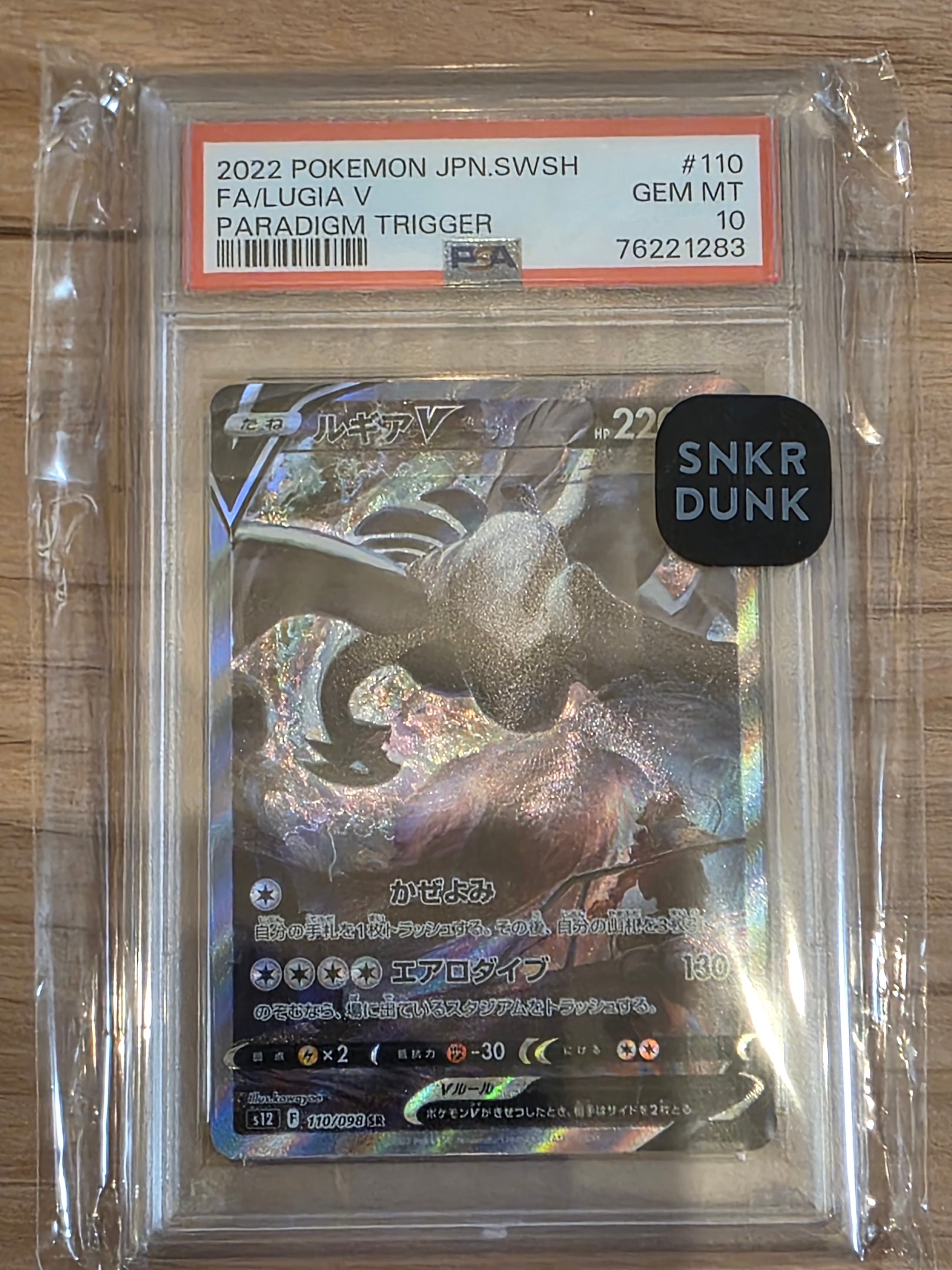 PSA10】ポンチョを着たイーブイ: プロモ[SM-P 144](プロモーション