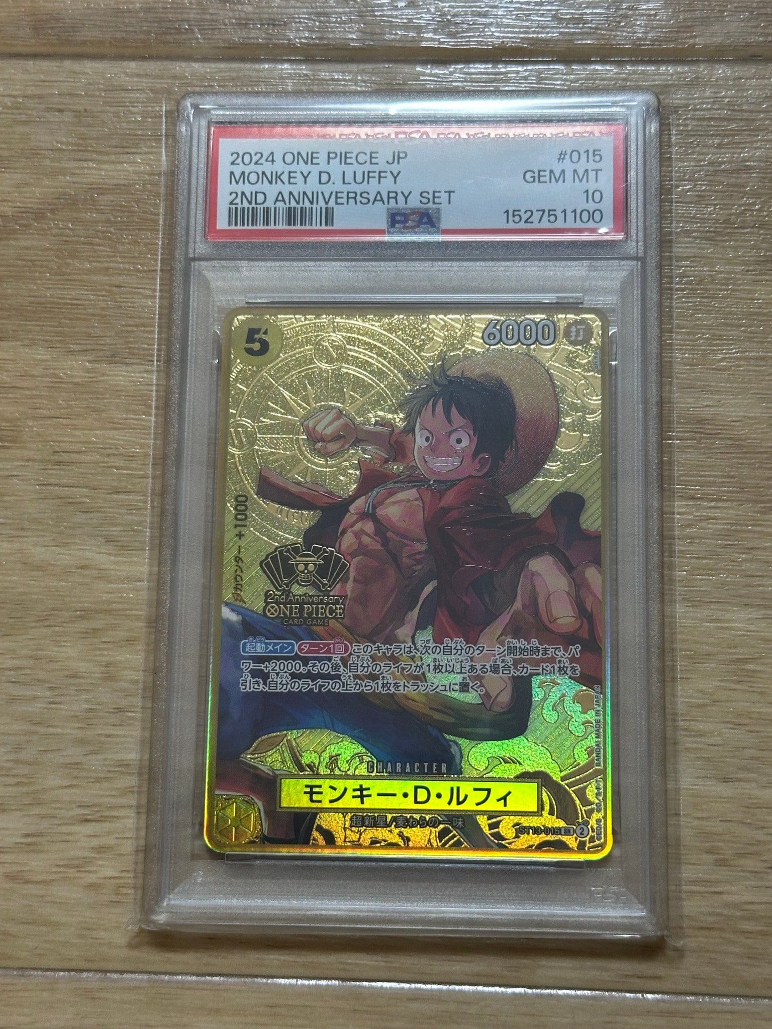 PSA10】モンキー・D・ルフィ SR [ST13-015](スペシャルグッズセット
