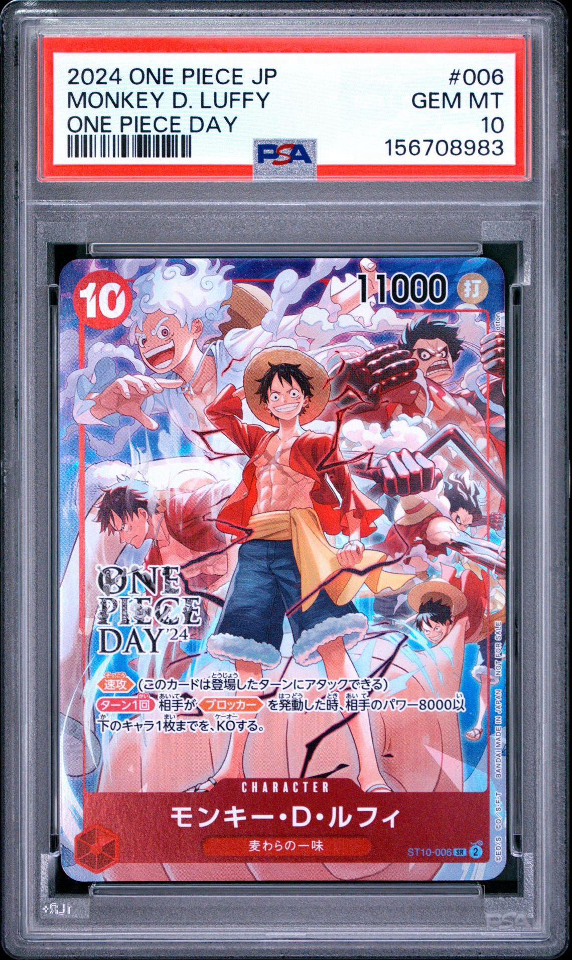 モンキー・D・ルフィ SR [ST10-006](プロモーションカード「ONE PIECE