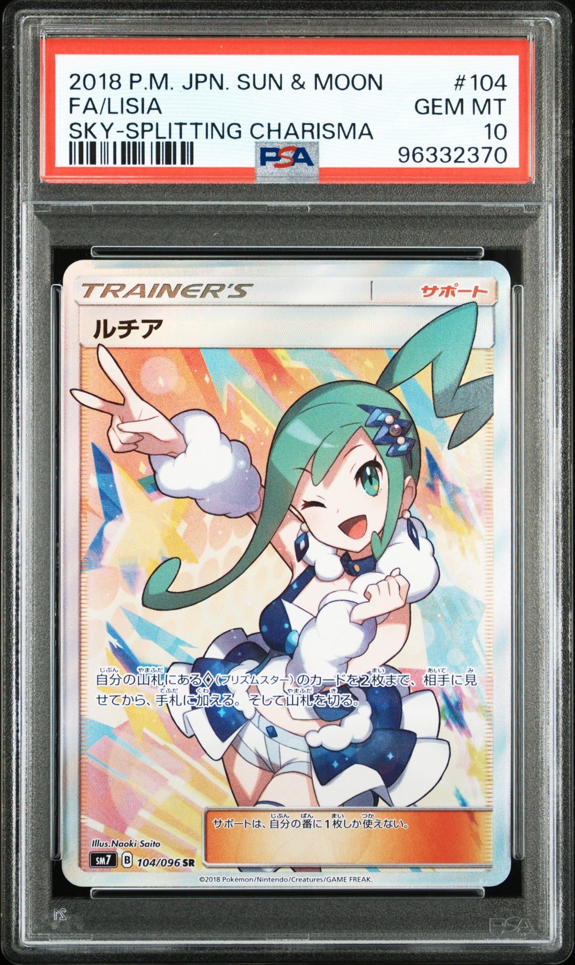 PSA10】ゼニガメ AR[SV2a 170/165](強化拡張パック「ポケモンカード151