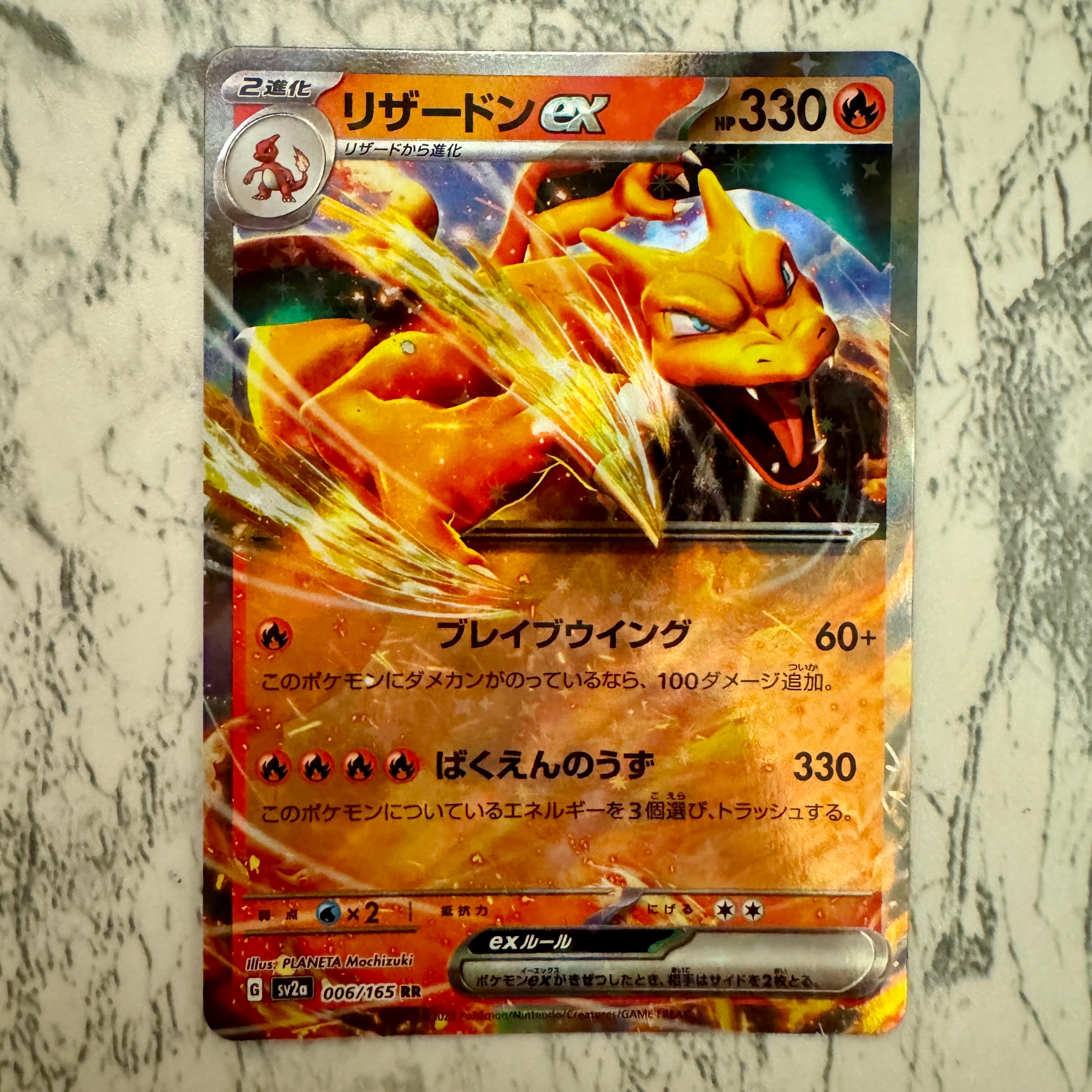 PSA10】リザードンex RR[SV2a 006/165](強化拡張パック「ポケモン