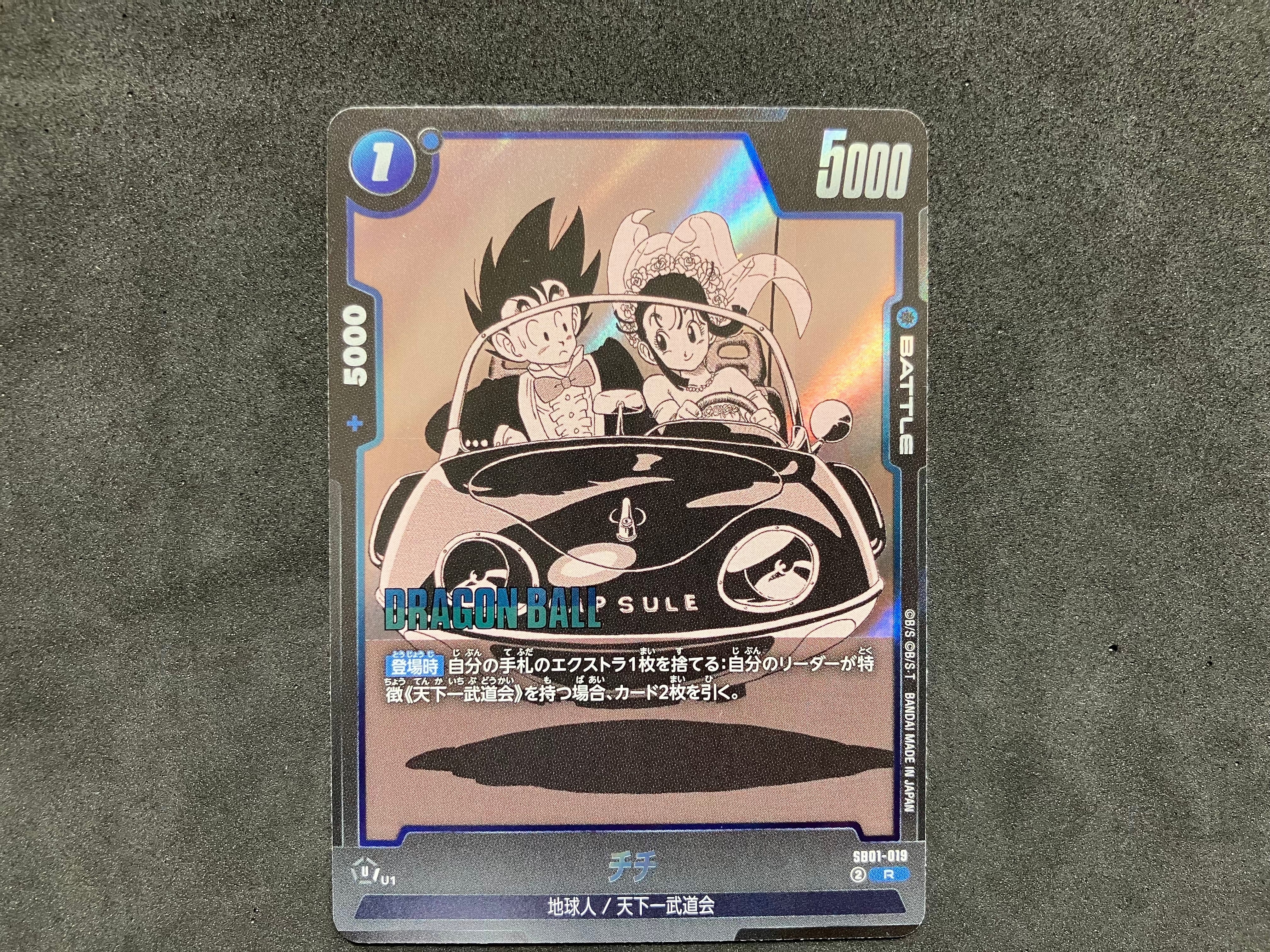 チチ R [SB01-019](フュージョンワールド「MANGA BOOSTER 01」)