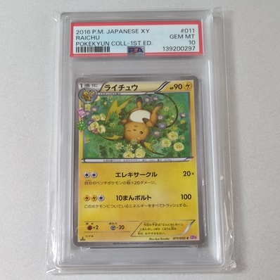 PSA10】ライチュウ ポケキュン CP3 011/032 ライチュウ C CP3 ポケ PSA10】ライチュウ ポケキュン CP3 011/032 ライチュウ C CP3 ポケ