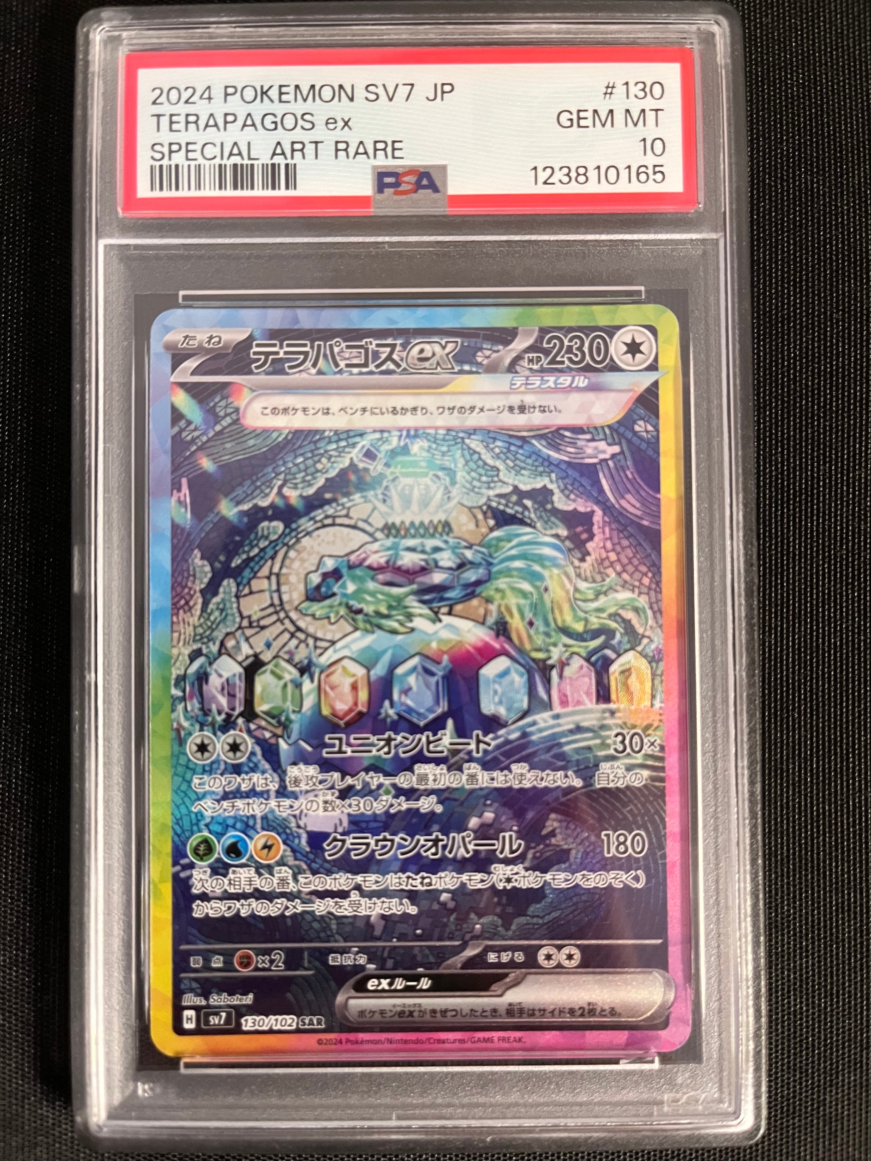 ゲンガーEX [CP4 048/131](プレミアムチャンピオンパック「EX×M×BREAK