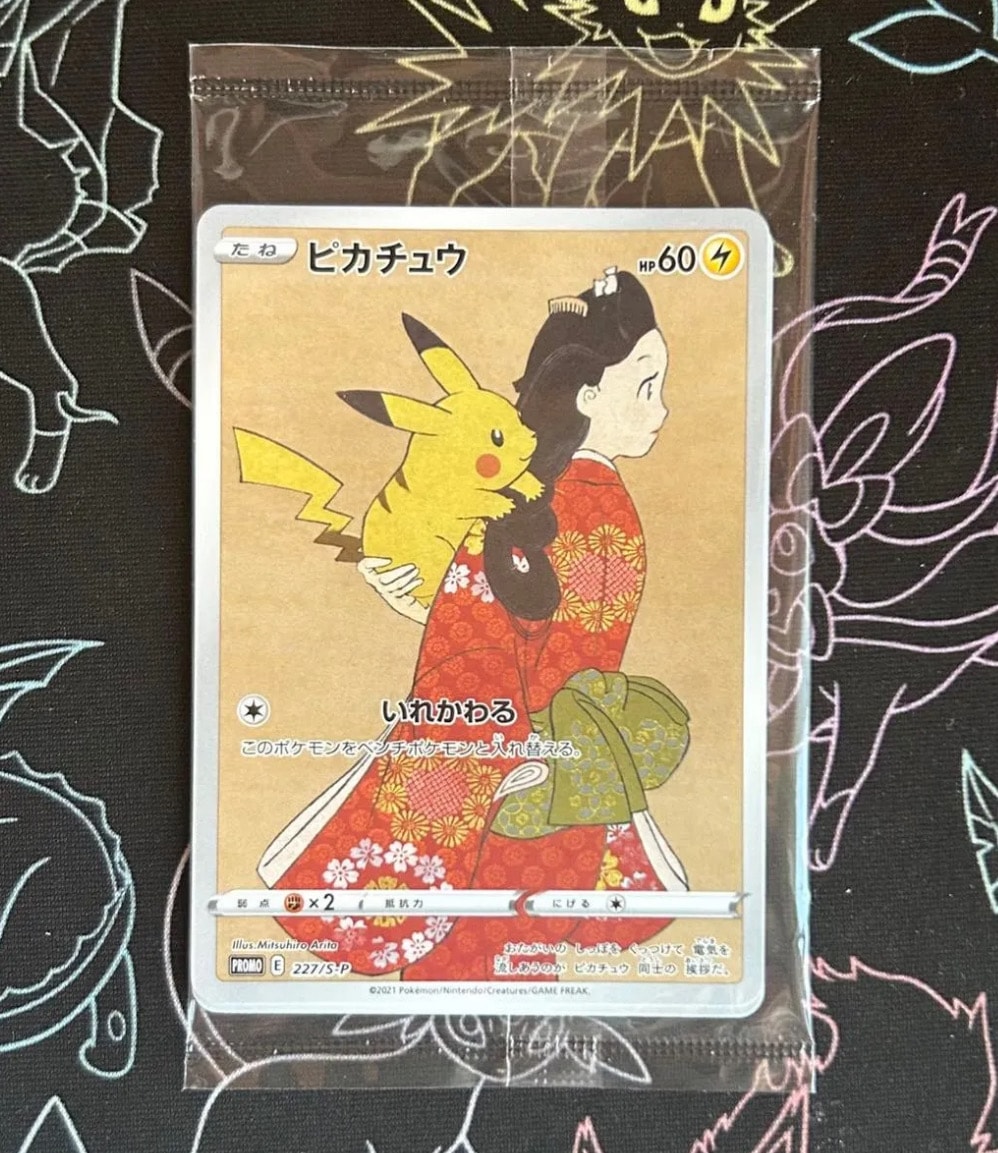 ピカチュウ & ウッウ : プロモ [S-P 227 / S-P 226](プロモーションカード 「ポケモン切手BOX 見返り美人・月に雁セット」) 未開封パック