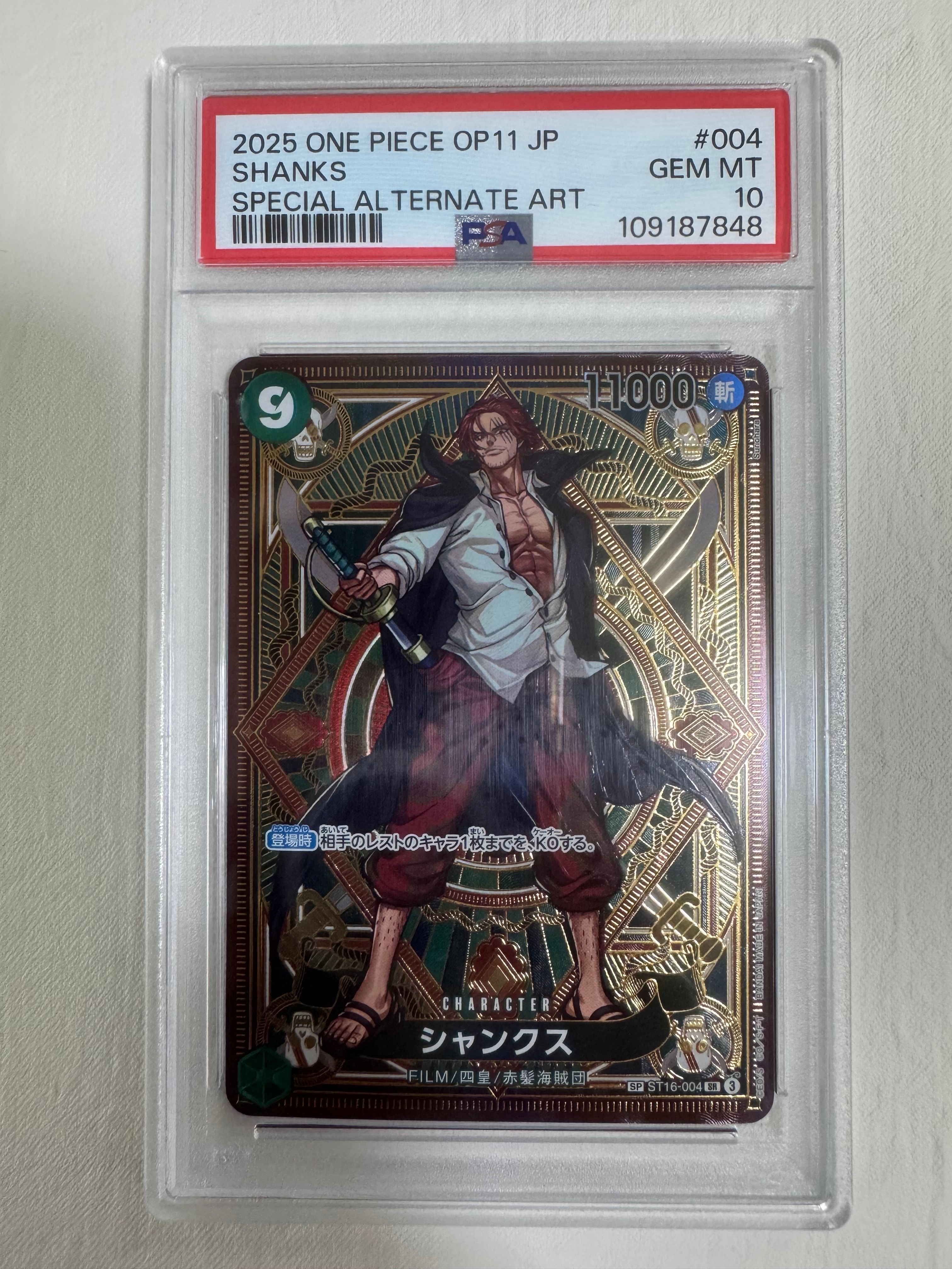 PSA10】シャンクス SR-SPC [ST16-004](ブースターパック「神速の拳