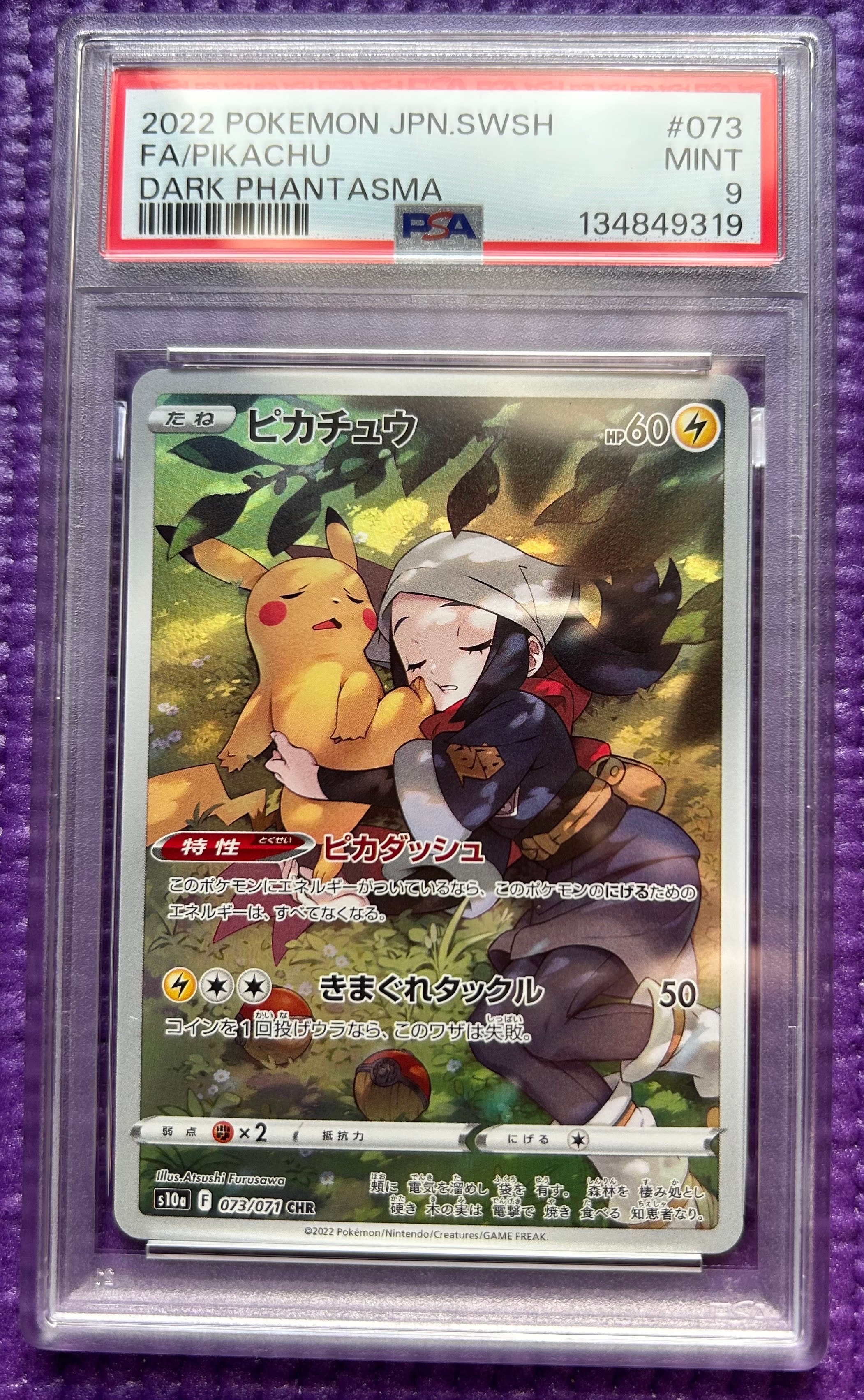 PSA9】ピカチュウ CHR[S10a 073/071](強化拡張パック「ダーク