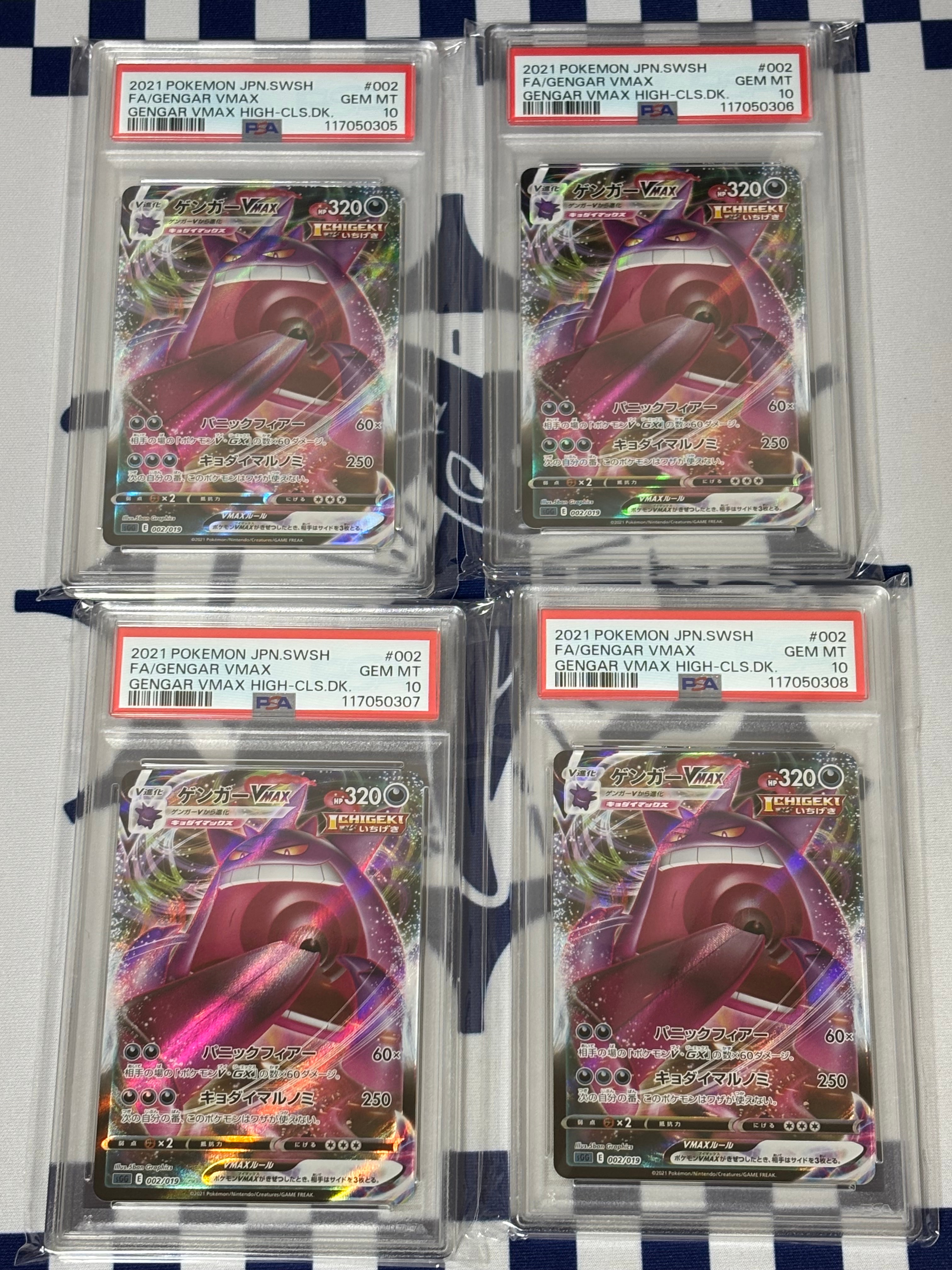 ゲンガーVMAX [SGG 002/019](ハイクラスデッキ「ゲンガーVMAX」)