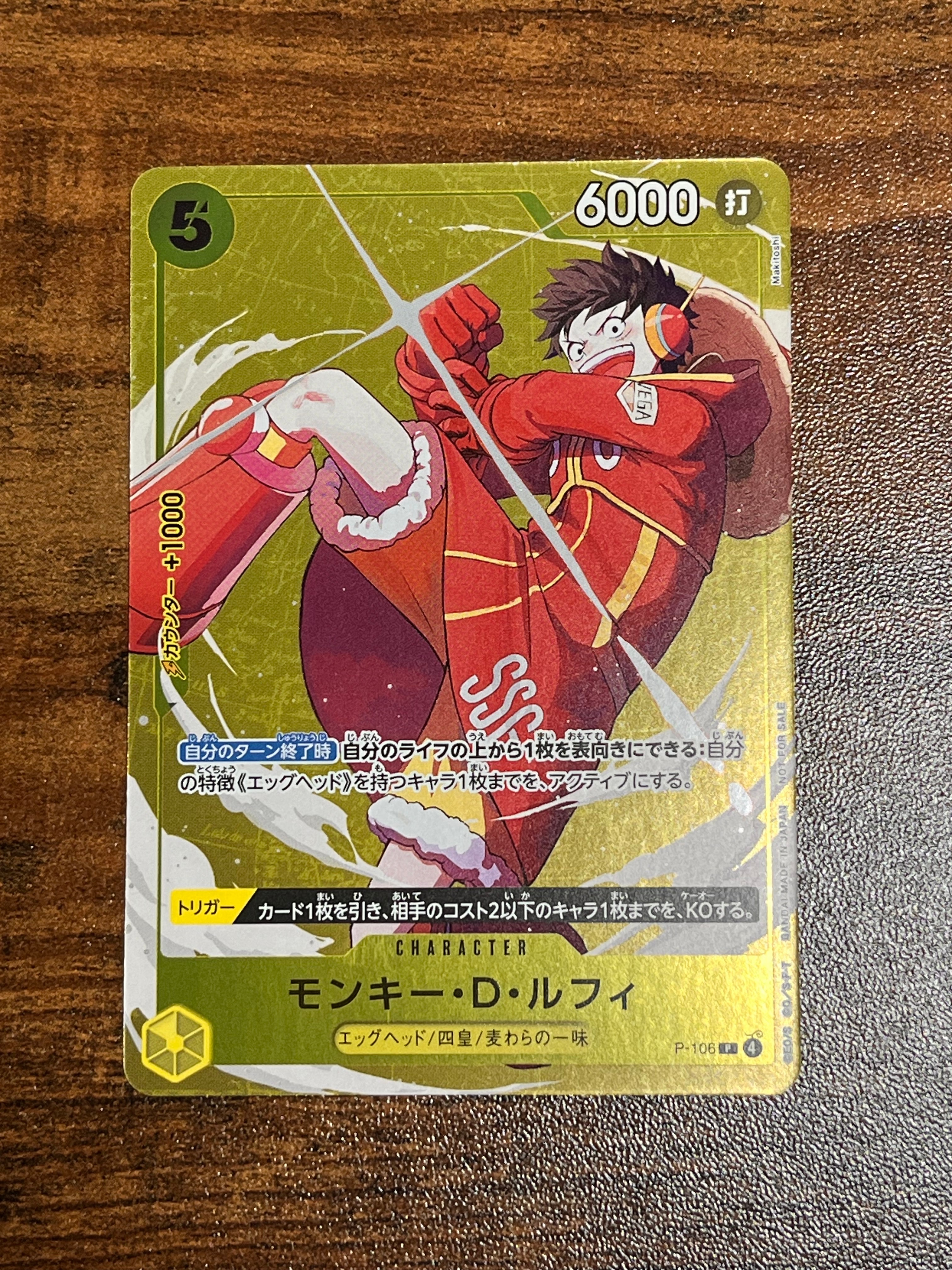 ポ*ケ様 ONE PIECE カード モンキー・D・ルフィ スタンダードバトル モンキー・D・ルフィ P [P-106](プロモーションカード「スタンダード