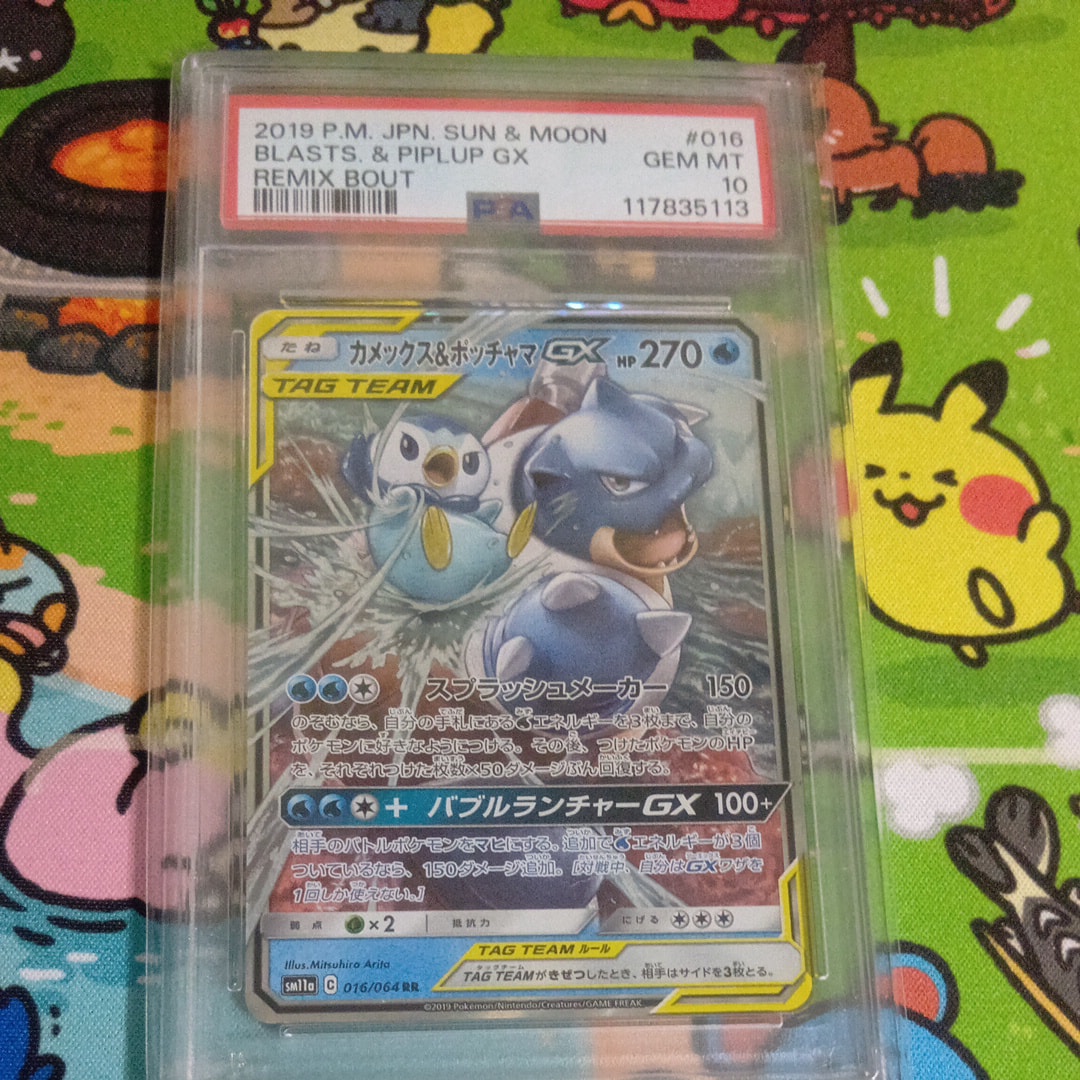 カメックス&ポッチャマGX RR [SM11a 016/064](強化拡張パック「リミックスバウト」)