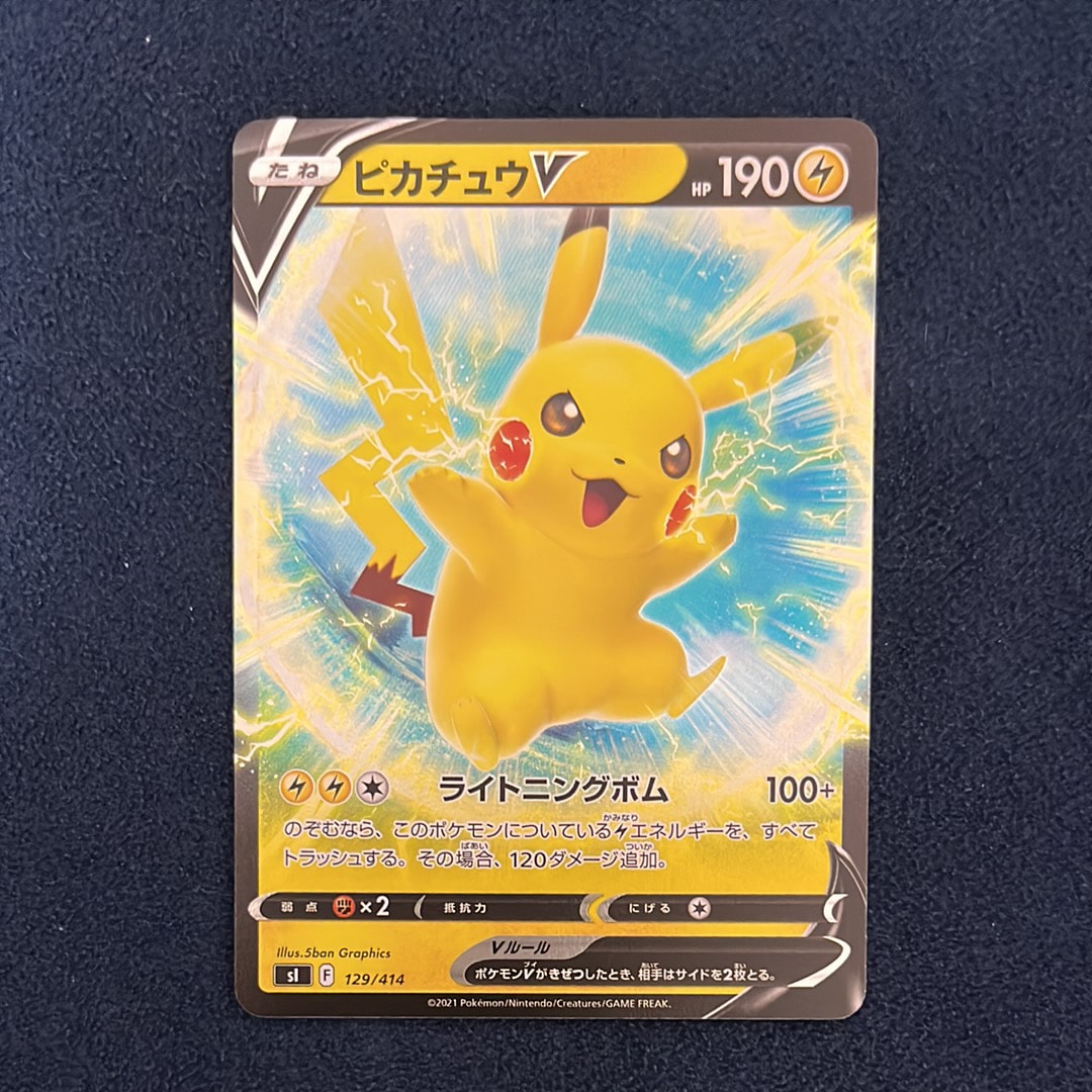 PSA10】ピカチュウ ○ :1ED [e1 016/128](ポケモンカードe 第1弾「基本