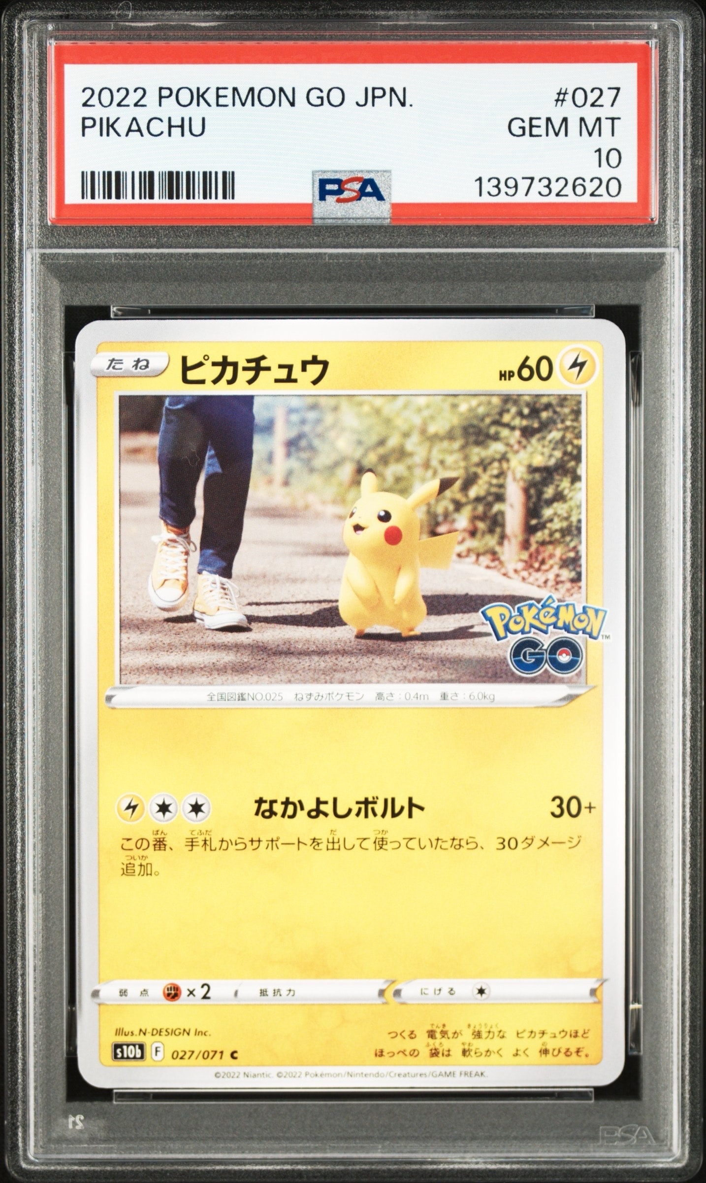 ピカチュウ C[s10b 027/071](強化拡張パック「Pokemon GO」)