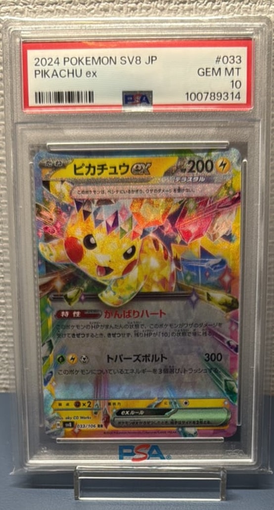 PSA10】ネオラントV SAR[s12a 216/172](ハイクラスパック「VSTAR
