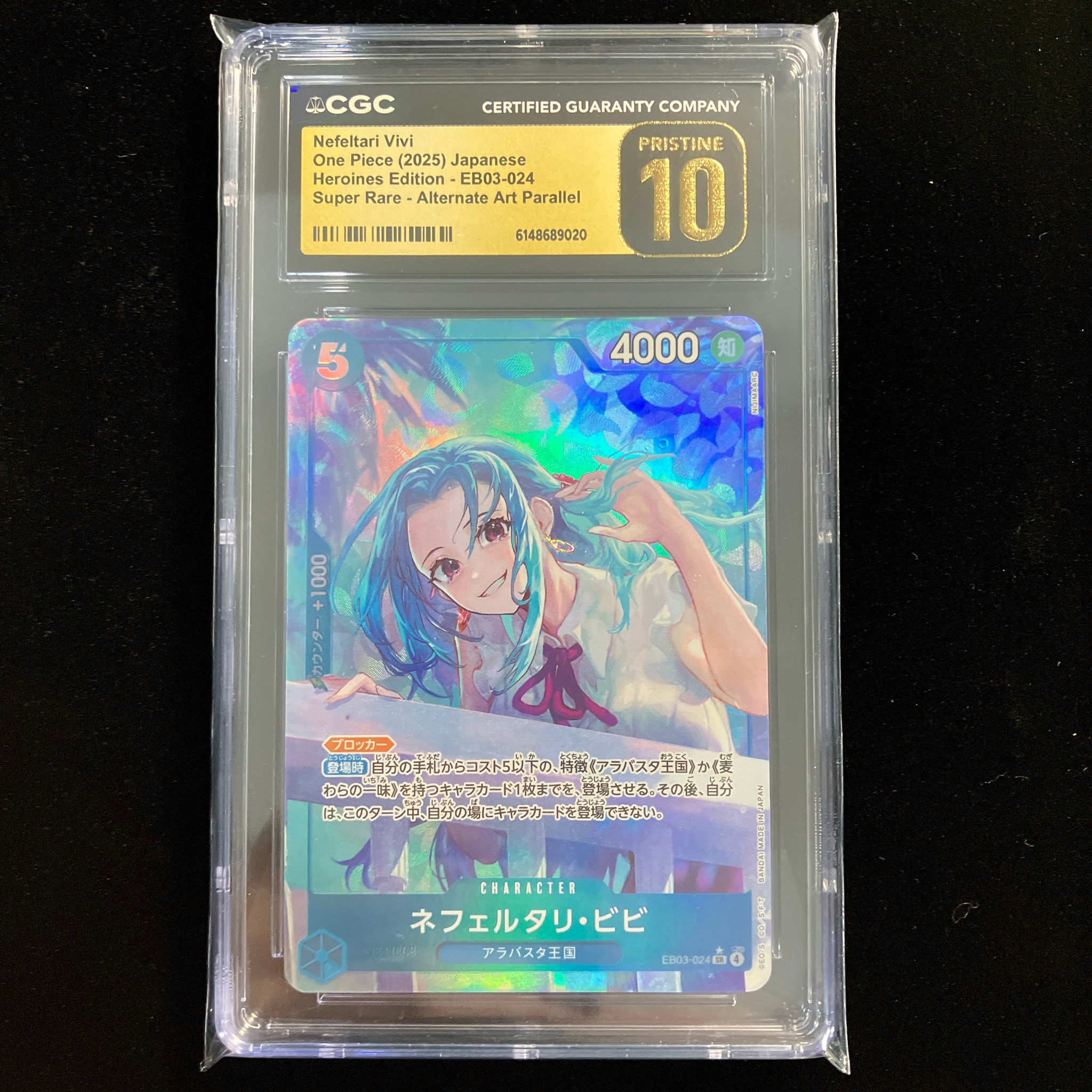 PSA10】ネフェルタリ・ビビ SR-P [EB03-024](エクストラブースター