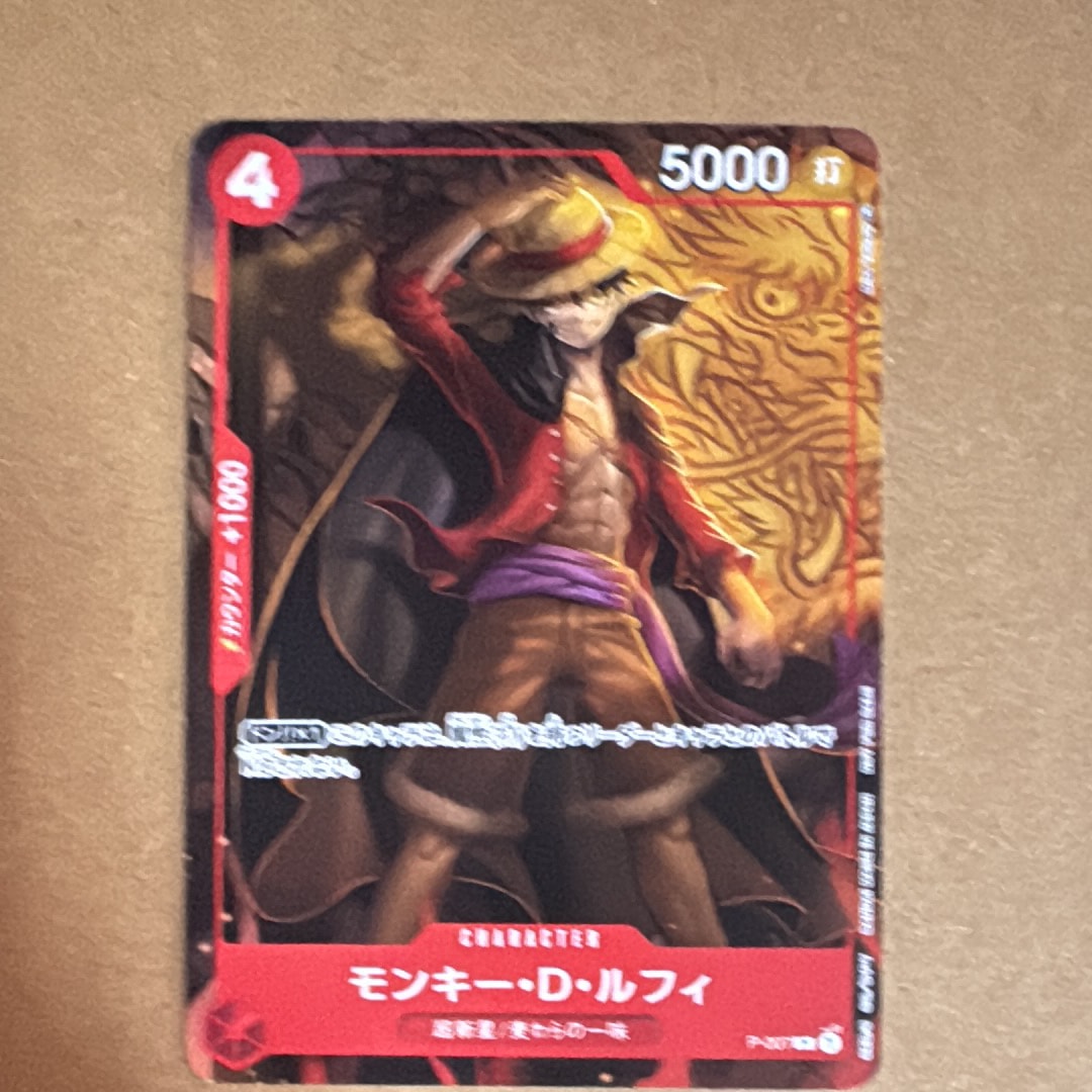 モンキー・D・ルフィ [P-007] (最強ジャンプ 2022年 9月号 付録)の新品