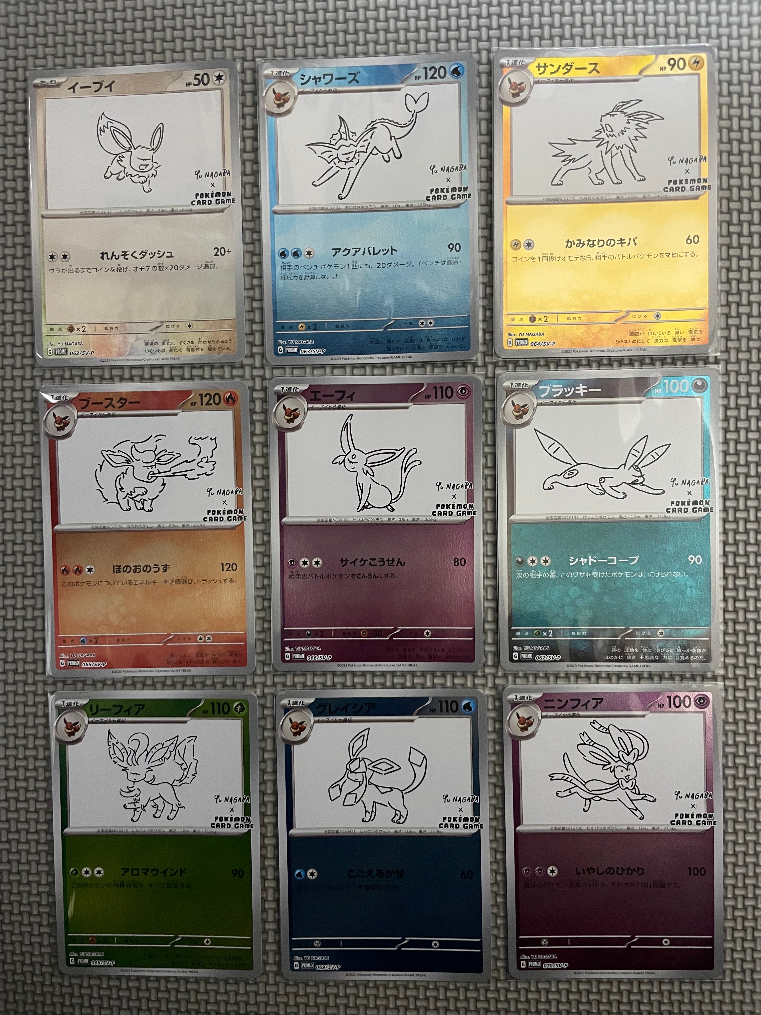 ポケモンカードゲーム YU NAGABA × ポケモンカードゲーム イーブイズ 全種セット: プロモ [SV-P ](「YU NAGABA×ポケモンカードゲーム」プロモーションカード「SV-P」)
