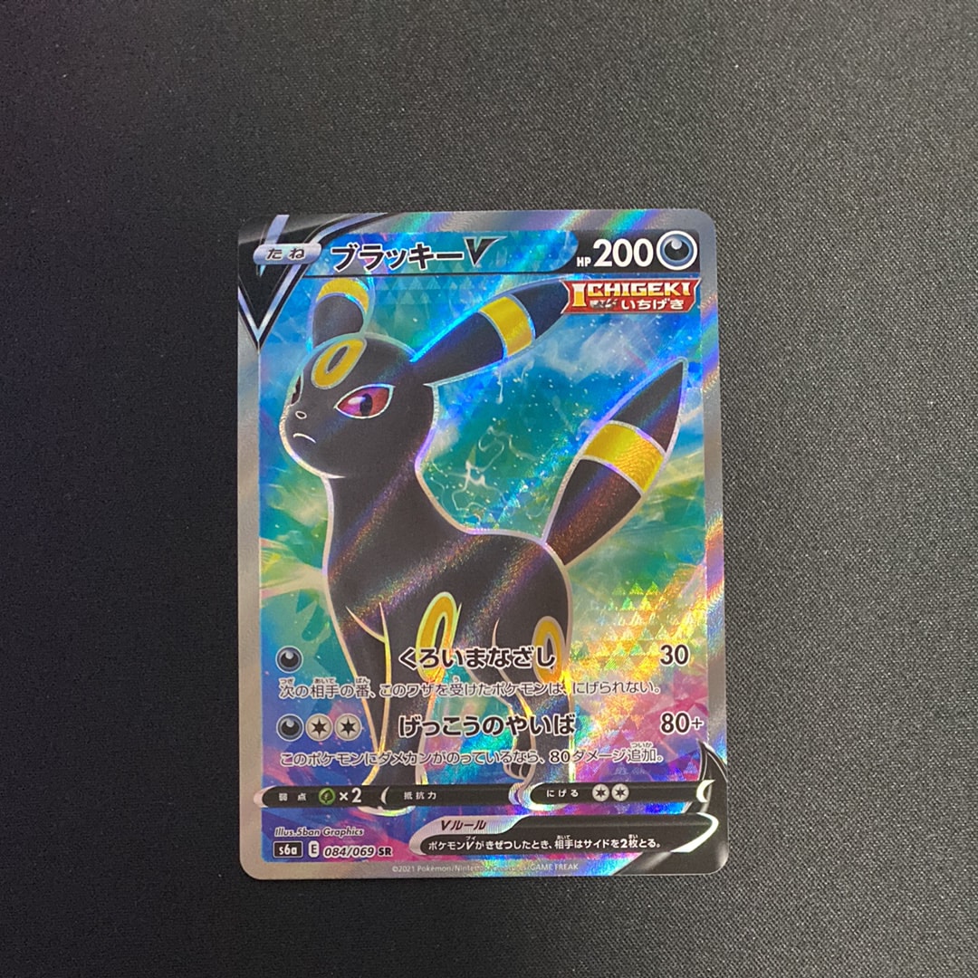 PSA10】ブラッキーV SR[S6a 084/069](強化拡張パック「イーブイ