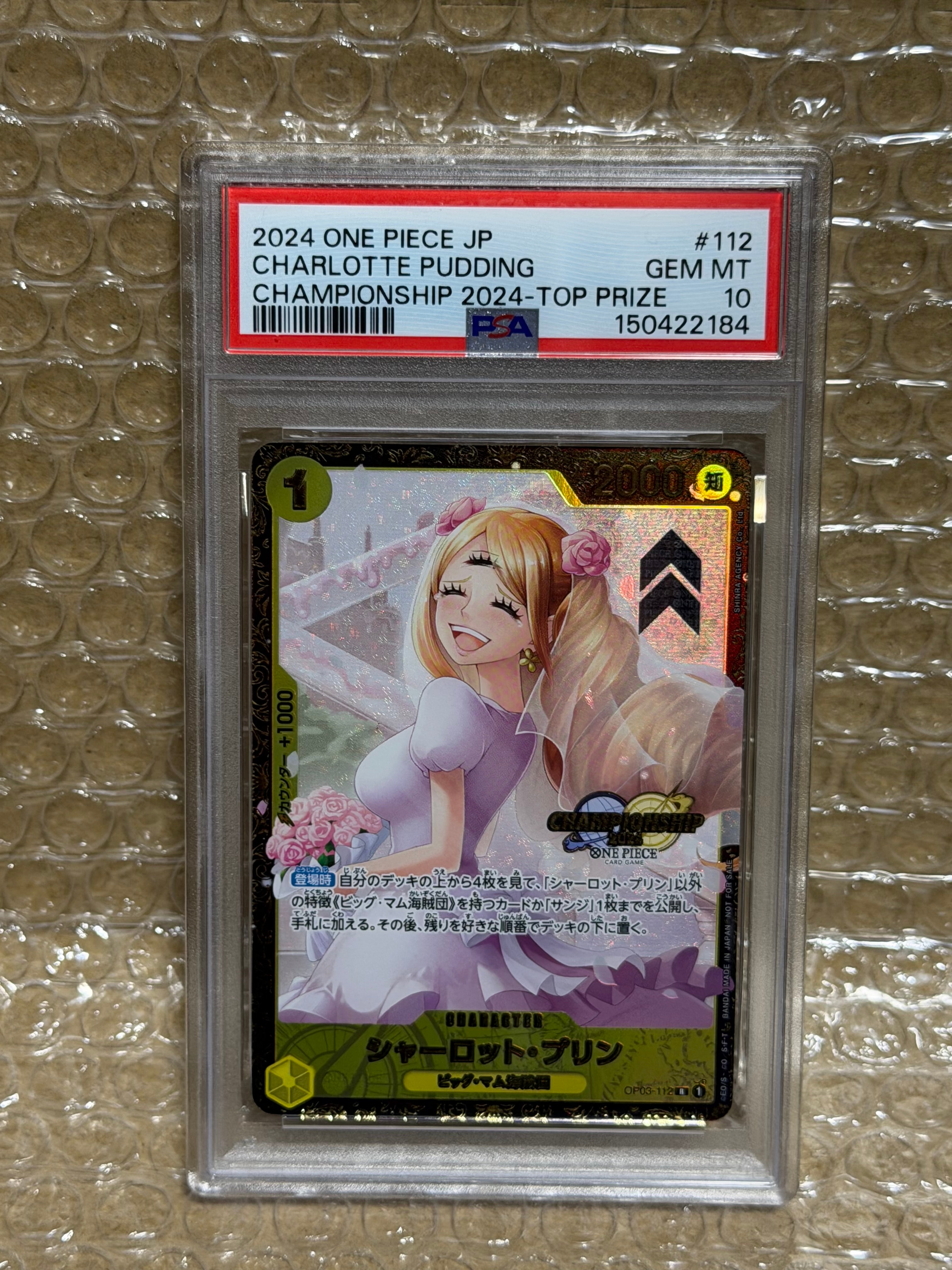 シャーロット・プリン R [OP03-112](プロモーションカード「チャンピオンシップ2024 記念品」)