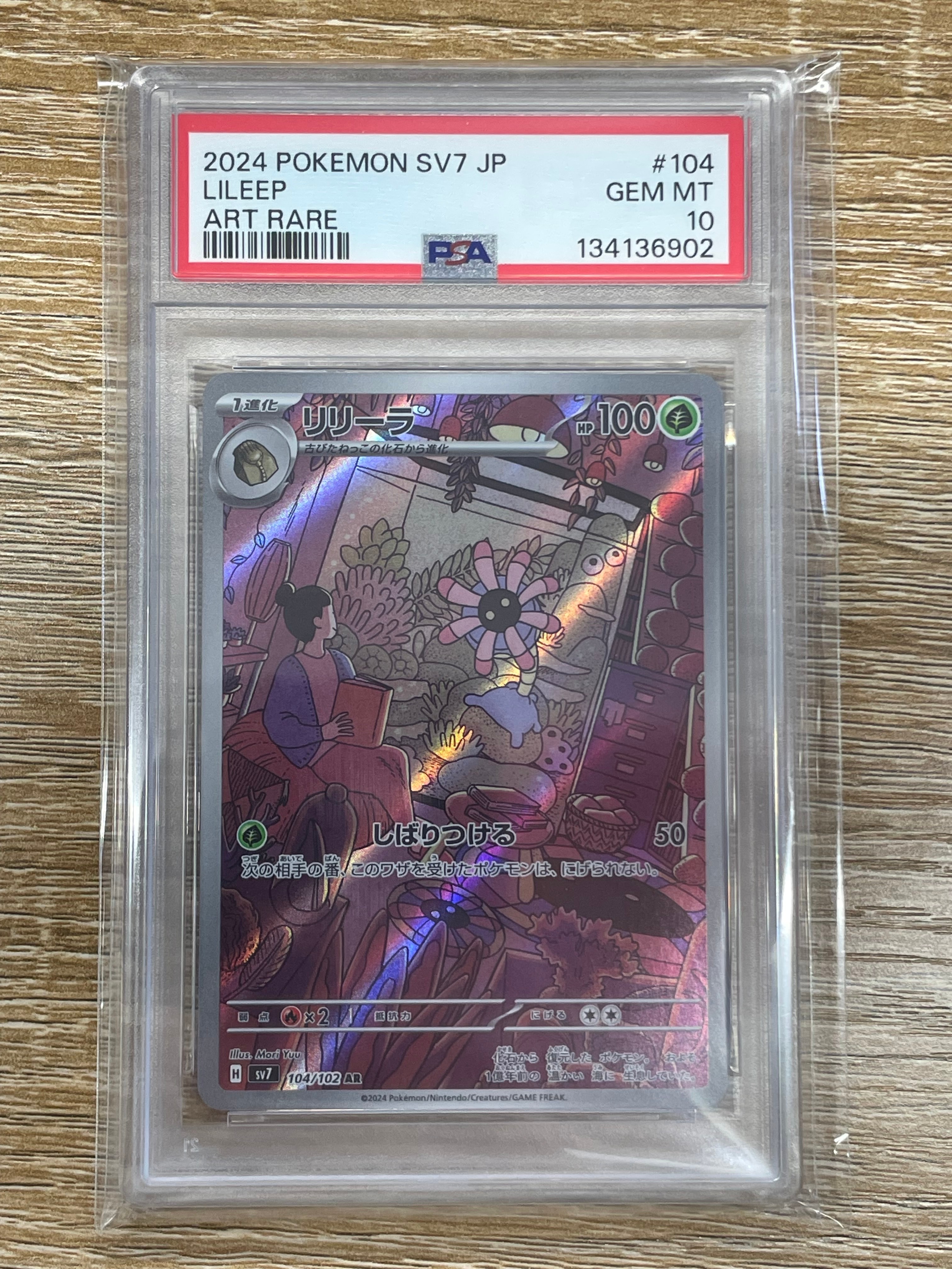 Lileep AR [SV7 104/102](Expansion Pack "Stellar Miracle")