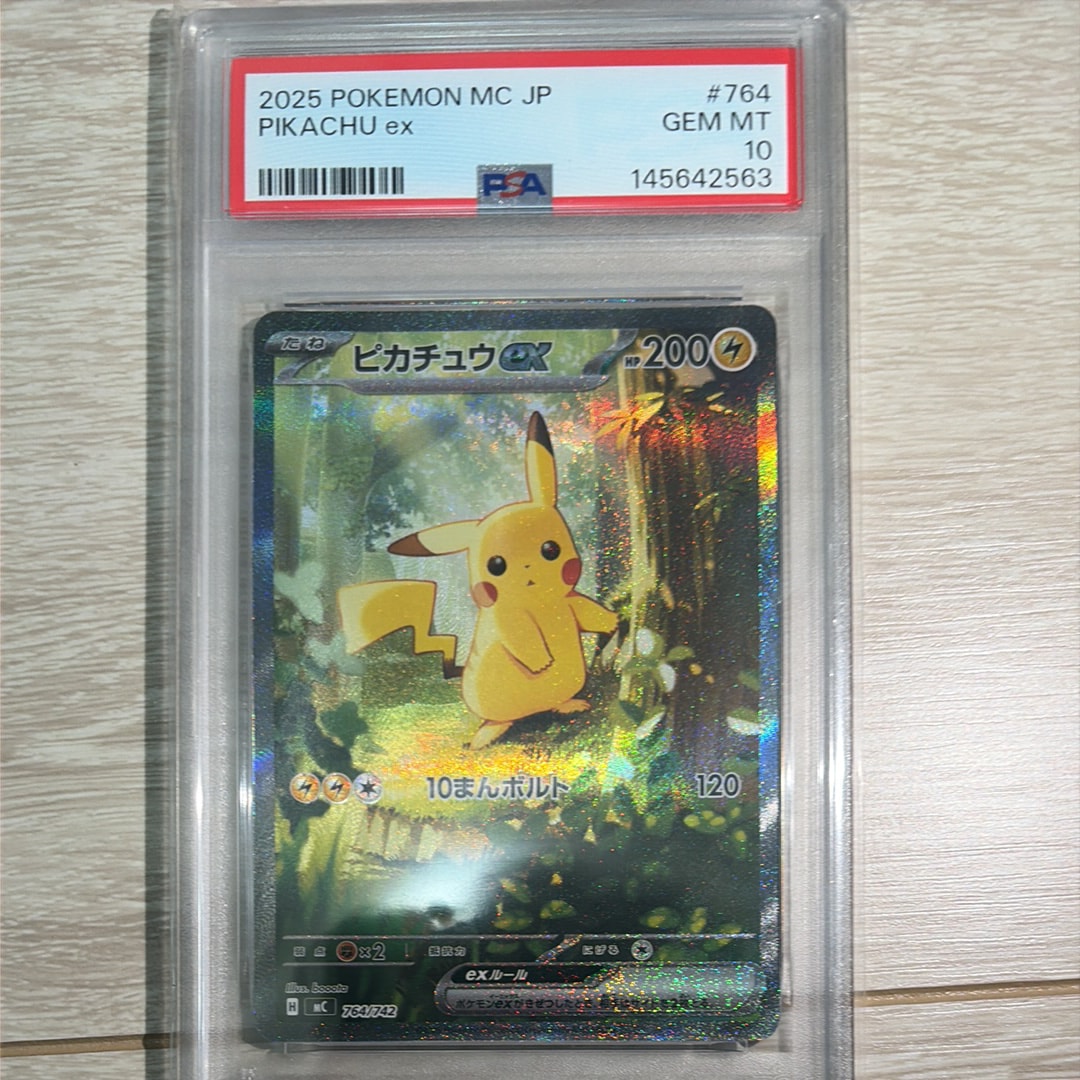 ピカチュウex SAR仕様 [MC 764/742](スタートデッキ100「バトルコレクション」)