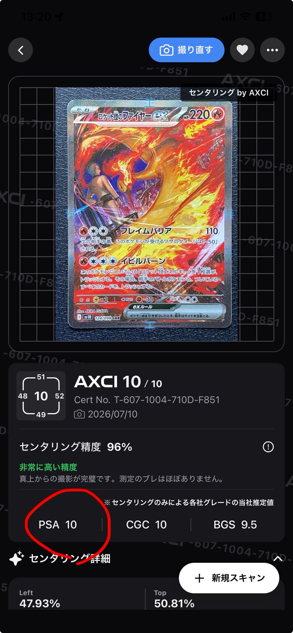 ロケット団のファイヤーex SAR [SV10 124/098](拡張パック「ロケット団