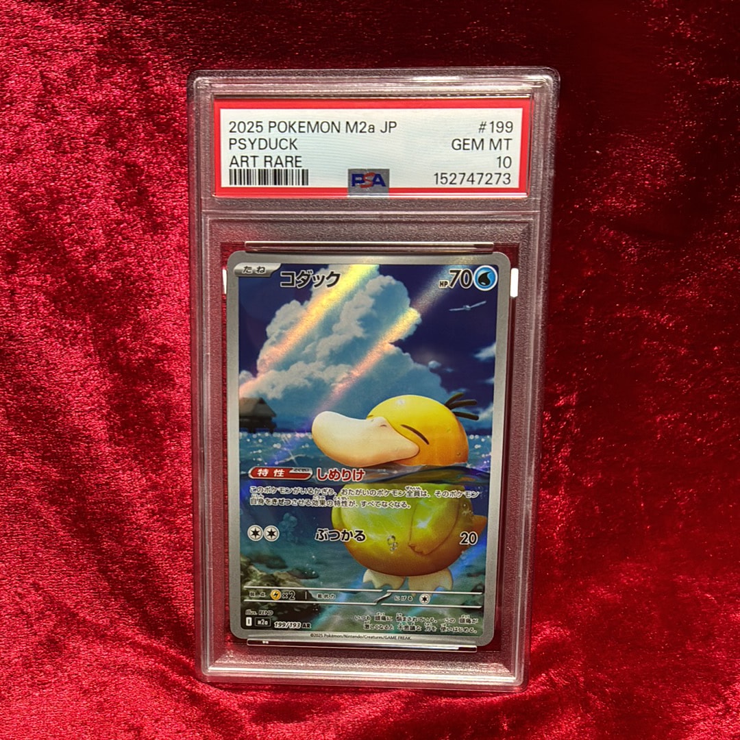 コダック AR [M2a 199/193](ハイクラスパック「MEGAドリームex」)