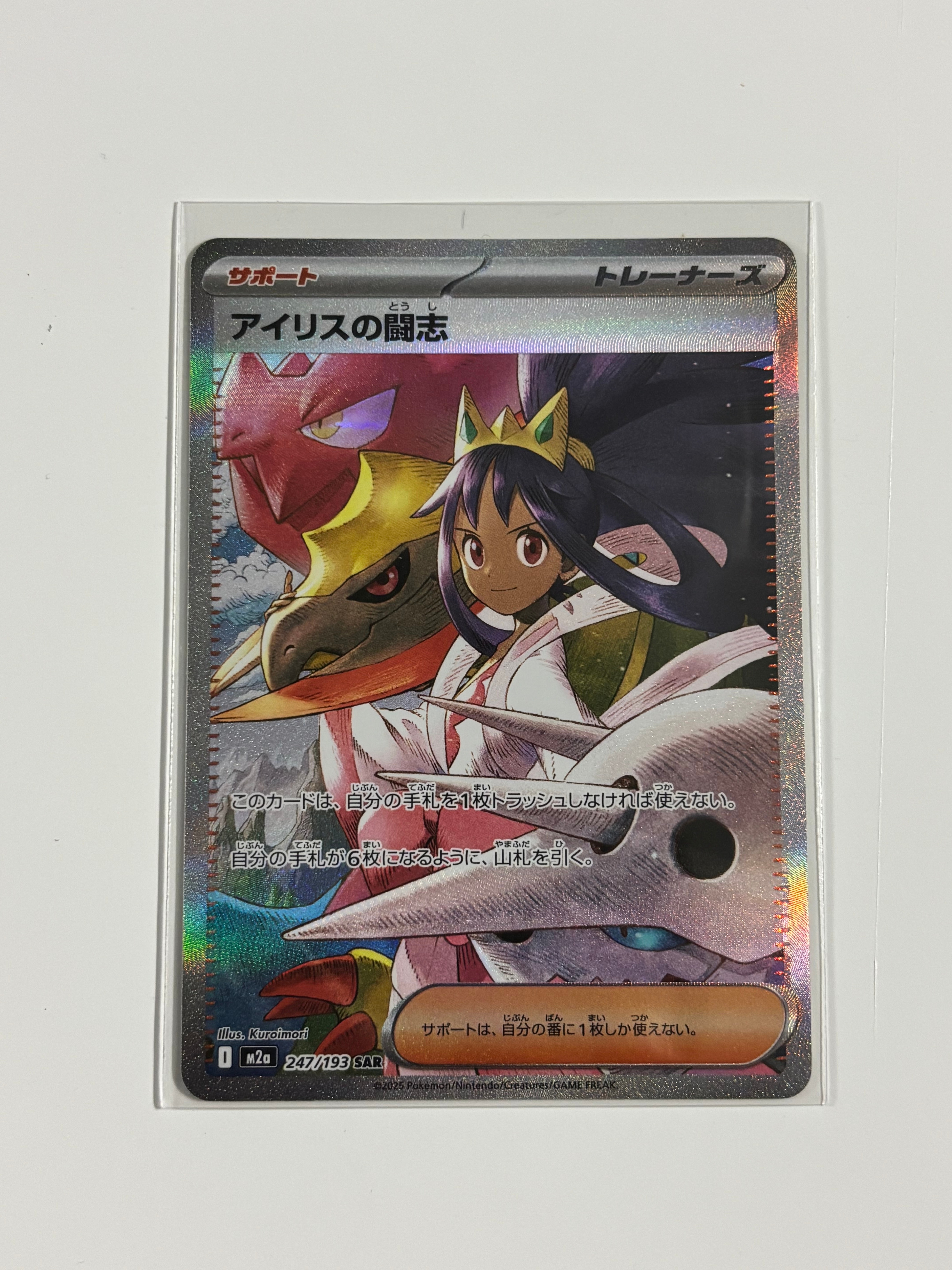 ARS10】ミュウツーGX SR: 争奪戦プロモ[SM-P 363](プロモーション