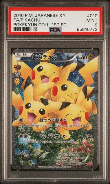 ピカチュウ RR :1ED [CP3 010/032](コンセプトパック「ポケキュン