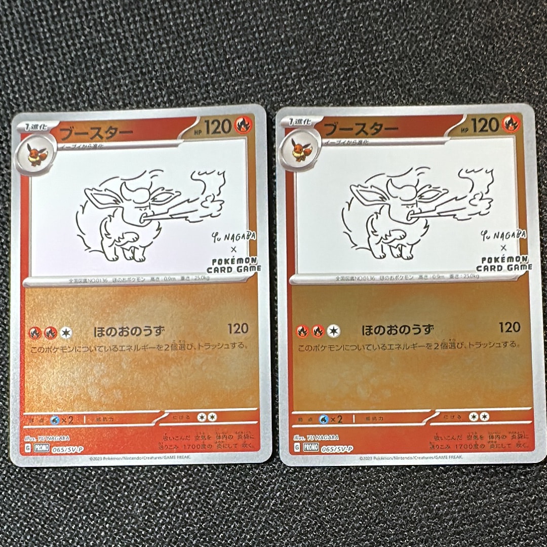 ブースター: プロモ [SV-P 065](「YU NAGABA×ポケモンカードゲーム」プロモーションカード「SV-P」)