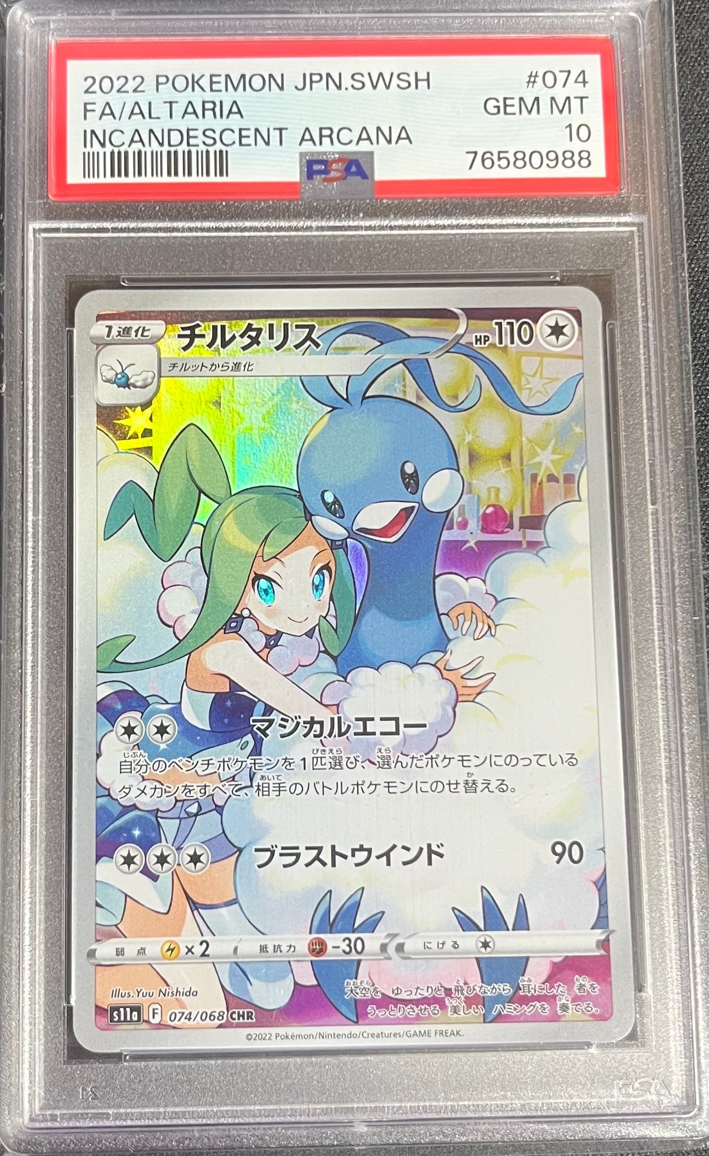スタートデッキ100 AR仕様 マリル マリル メルカリ - 748/742 スタートデッキ100バトルコレクション AR ポケモンカードゲーム