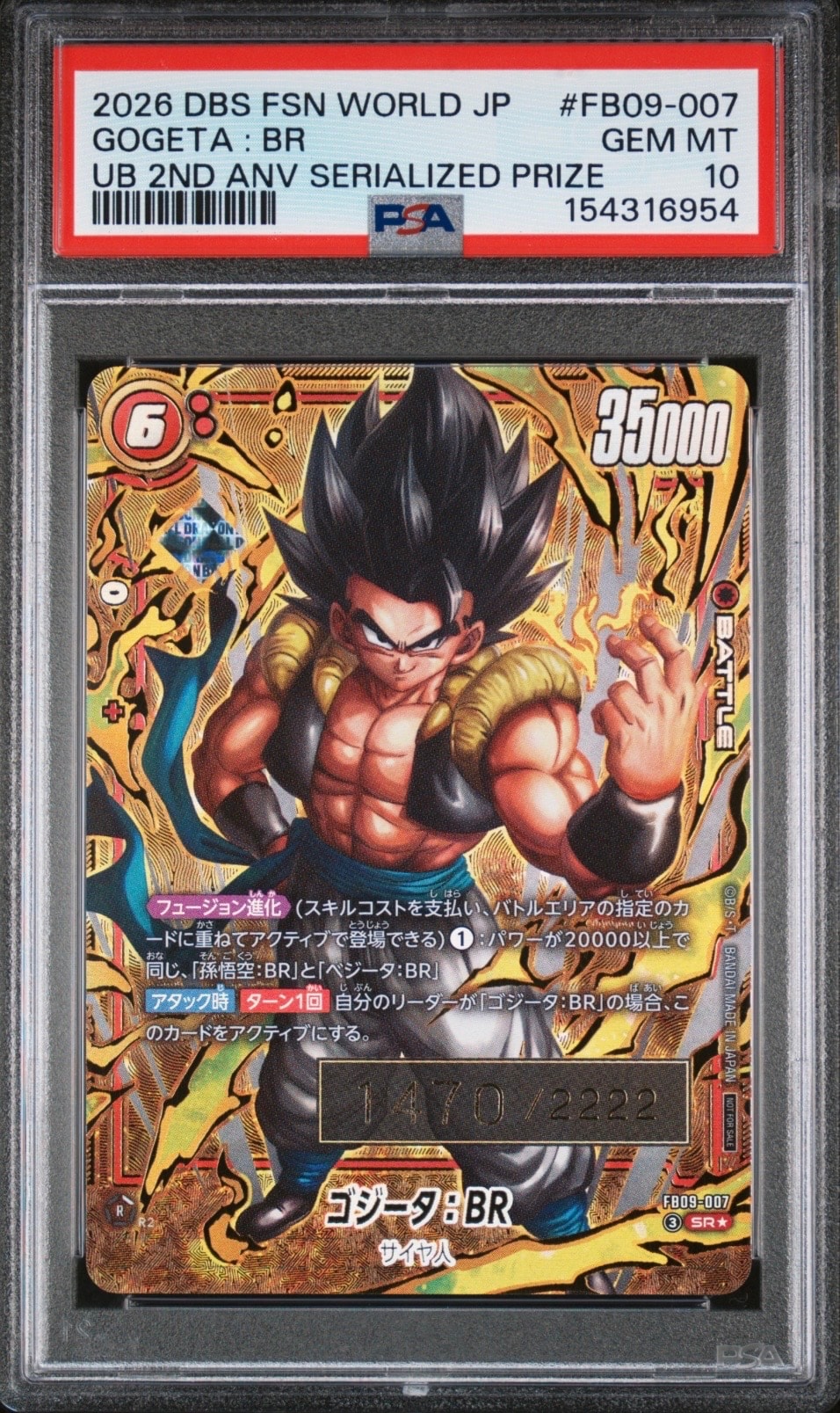 ゴジータ:BR SR★ シリアルNo.入り [FB09-007](フュージョンワールド「ゲンキダマツリ先行配布 / アルティメットバトル2026 vol.1 2周年特別記念品」)