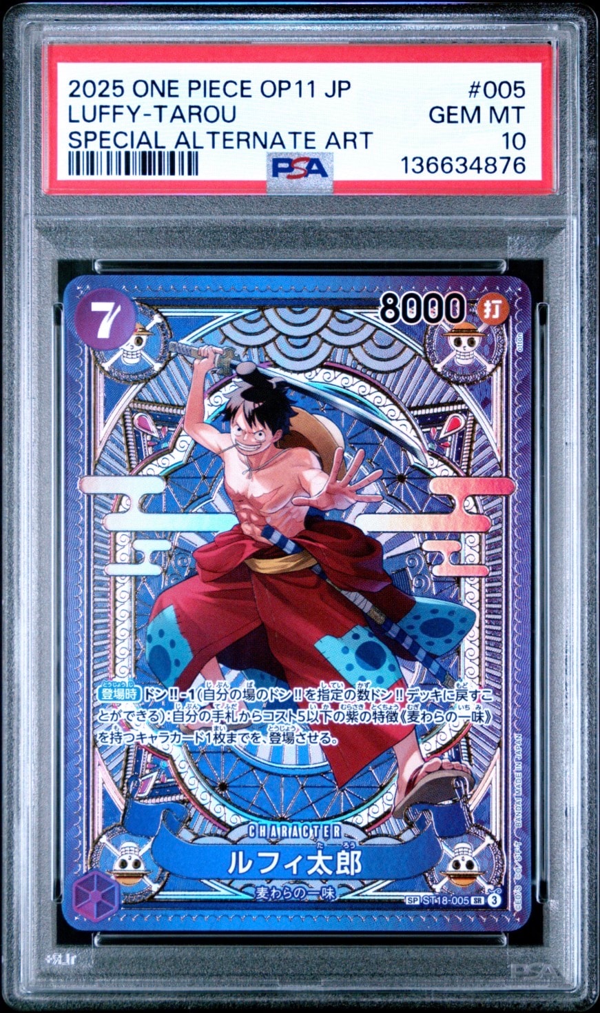 ルフィ太郎 SR-SPC [ST18-005](ブースターパック「神速の拳」)