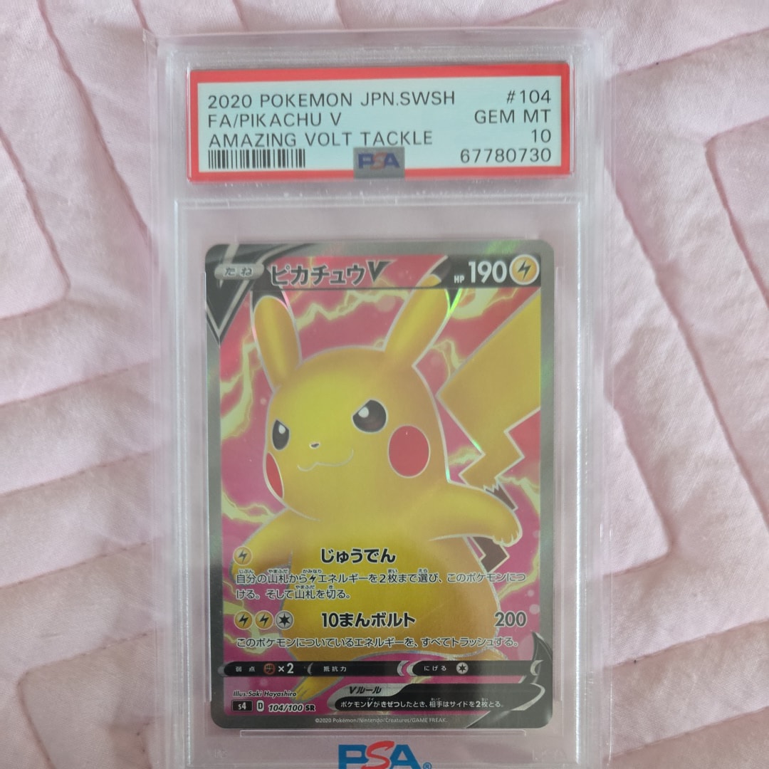 ピカチュウV SR[S4 104/100](拡張パック「仰天のボルテッカー」)