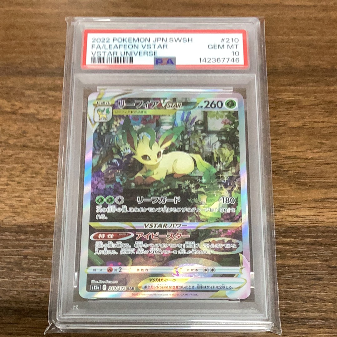 PSA10】ブラッキーGX: プロモ[SM-P 125](プロモーションカード「SM-P