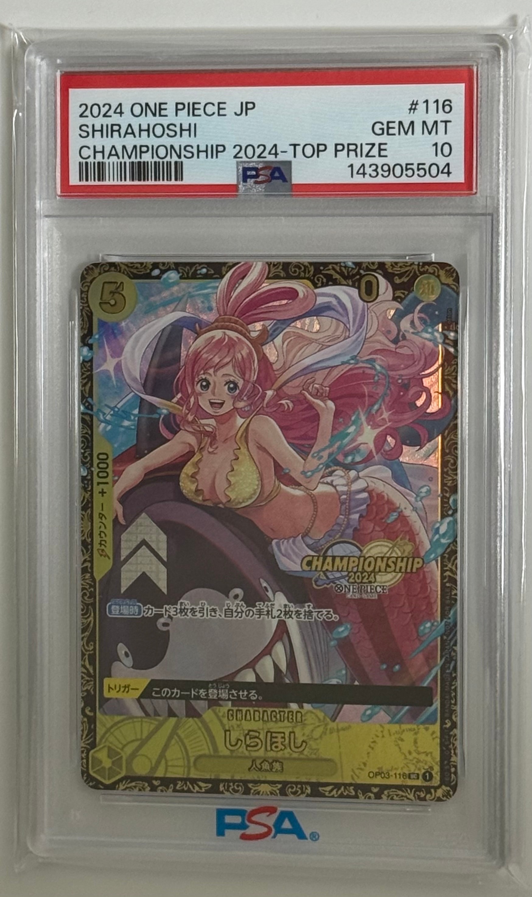 PSA10】しらほし UC [OP03-116](プロモーションカード「チャンピオン