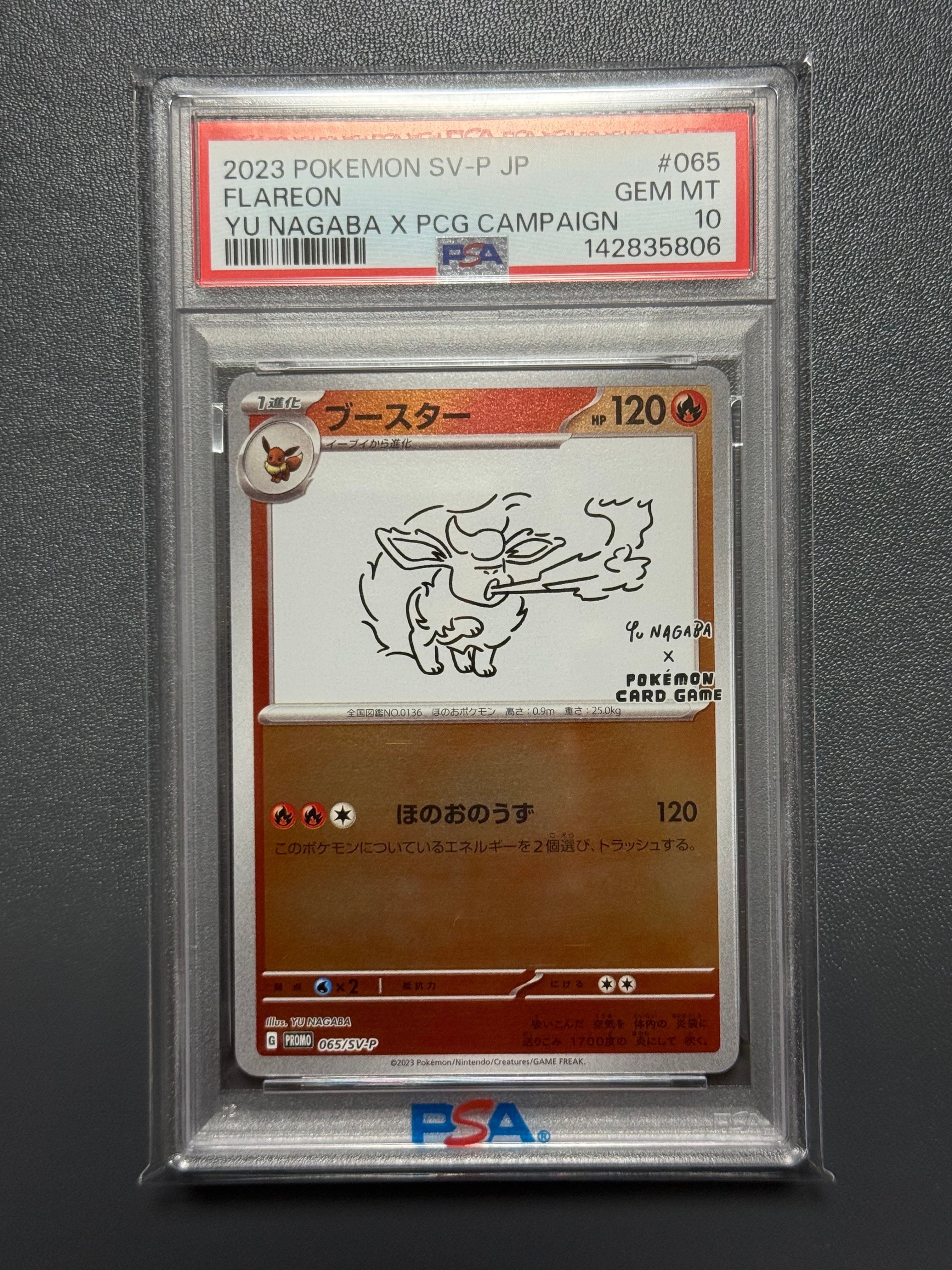 ブースター: プロモ [SV-P 065](「YU NAGABA×ポケモンカードゲーム」プロモーションカード「SV-P」)