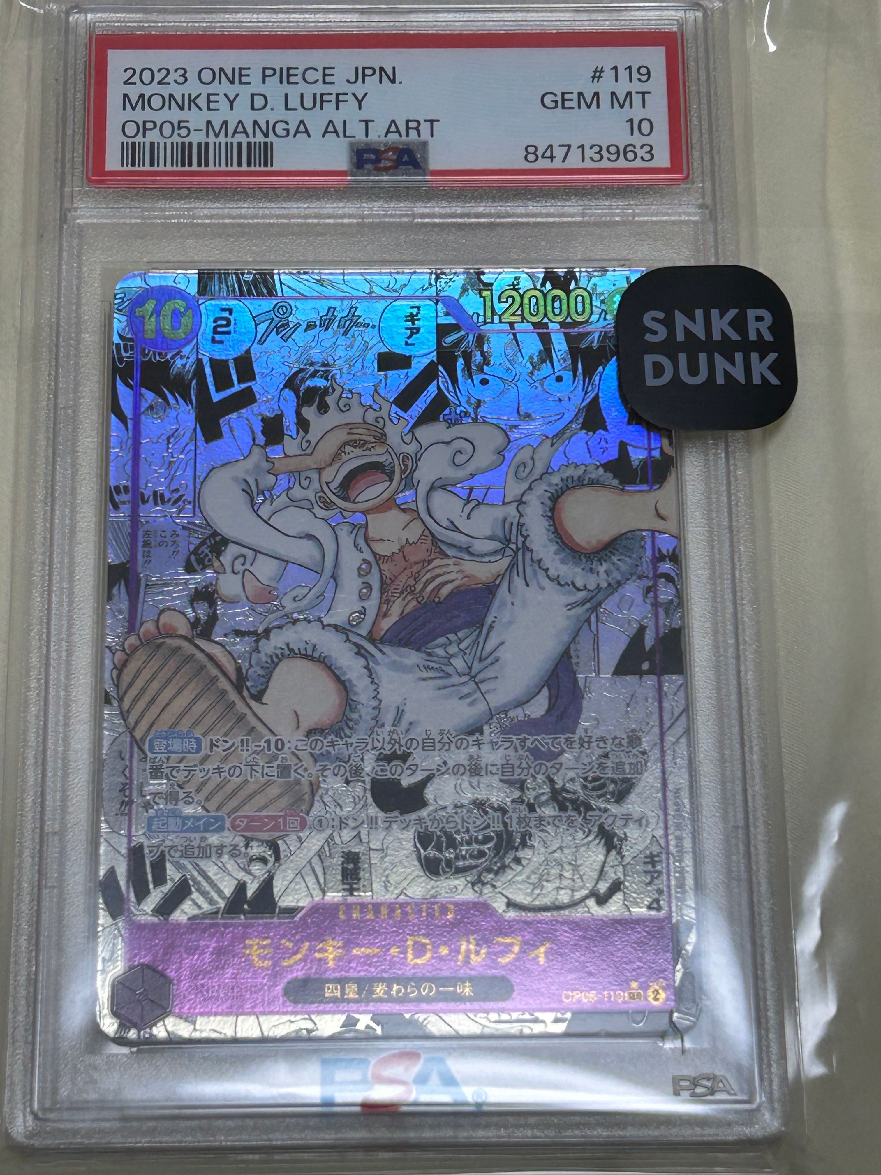 モンキー・D・ルフィ SEC-SP (コミパラ) [OP05-119](ブースターパック「新時代の主役」)