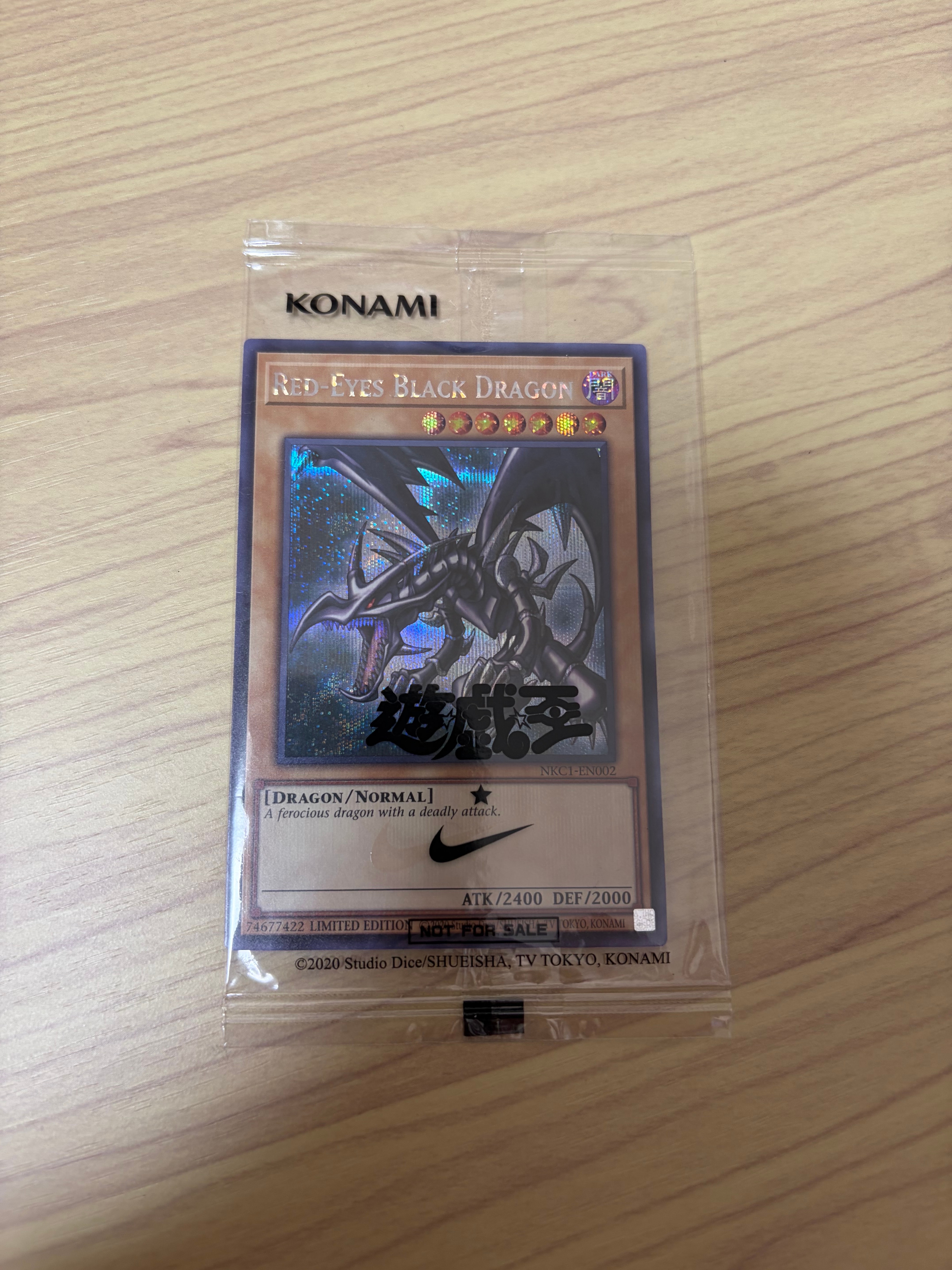 真紅眼の黒竜 SE [NKC1-EN002](遊戯王 x ナイキ エアーマックス 95 QS エアーマッスル House of Duel - 童実野町決闘遊戯館 限定プロモ) 