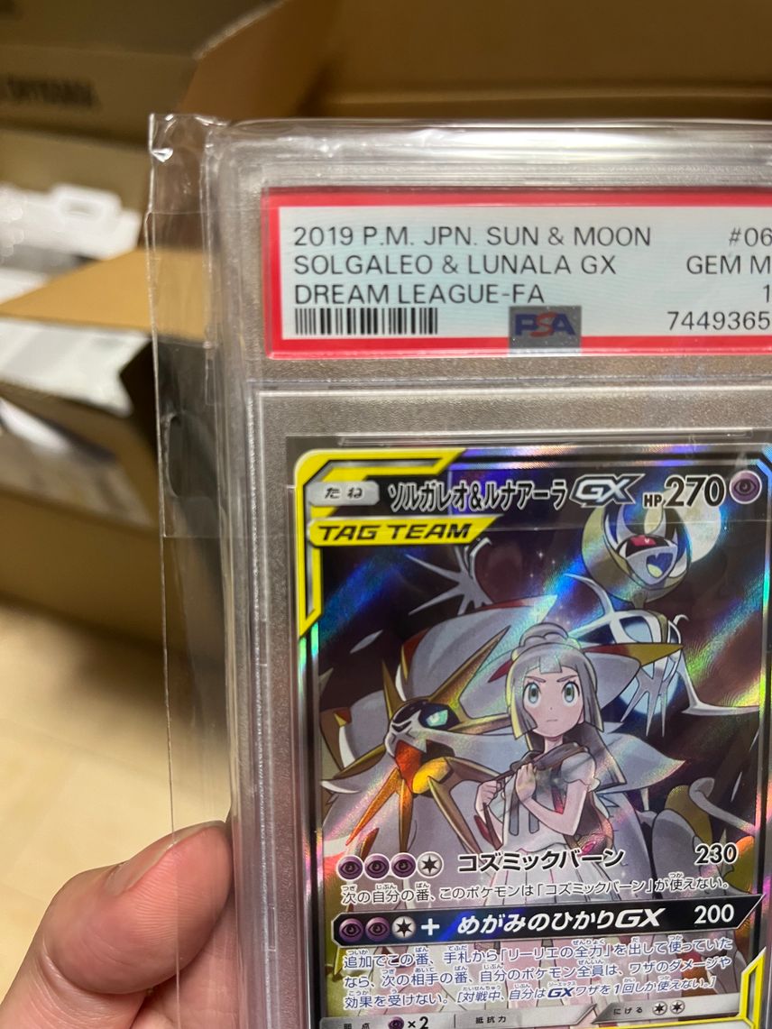 PSA10】ソルガレオ&ルナアーラGX (リーリエ) SR :SA (ソルルナGX PSA10】ソルガレオ&ルナアーラGX (リーリエ) SR :SA (ソルルナGX