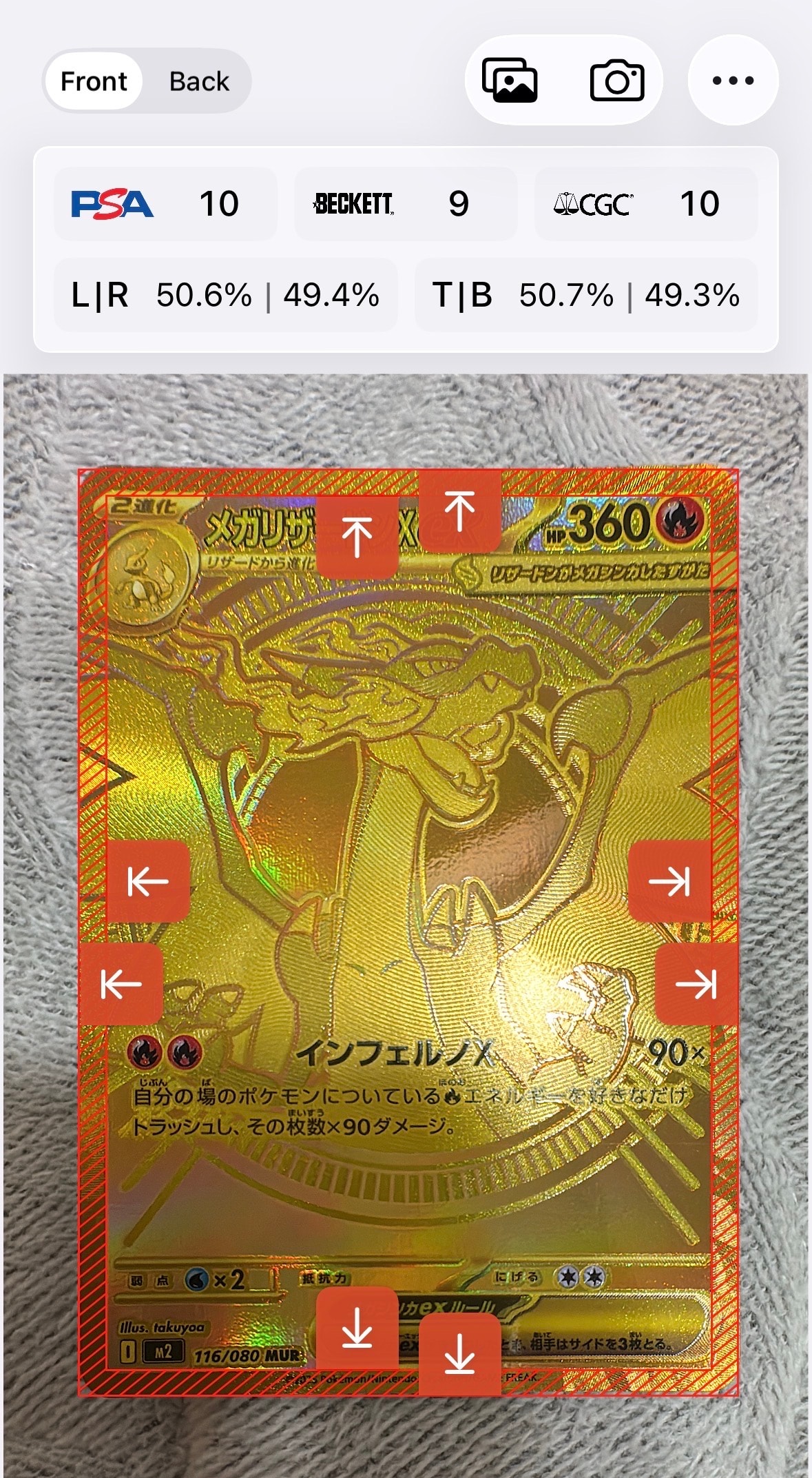 メガリザードンXex MUR [M2 116/080](拡張パック「インフェルノX」)
