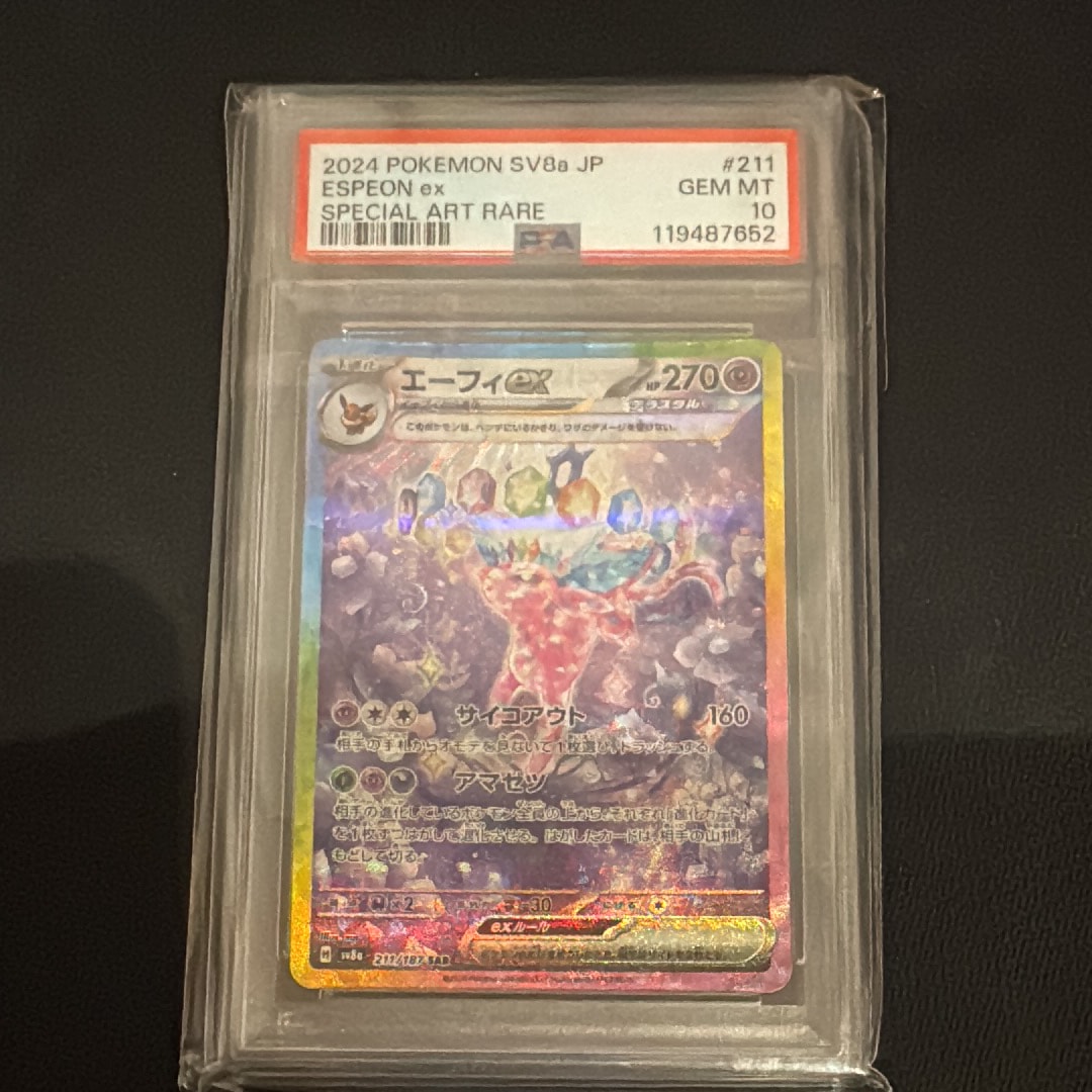 エーフィex SAR [SV8a 211/187](ハイクラスパック「テラスタルフェスex」)