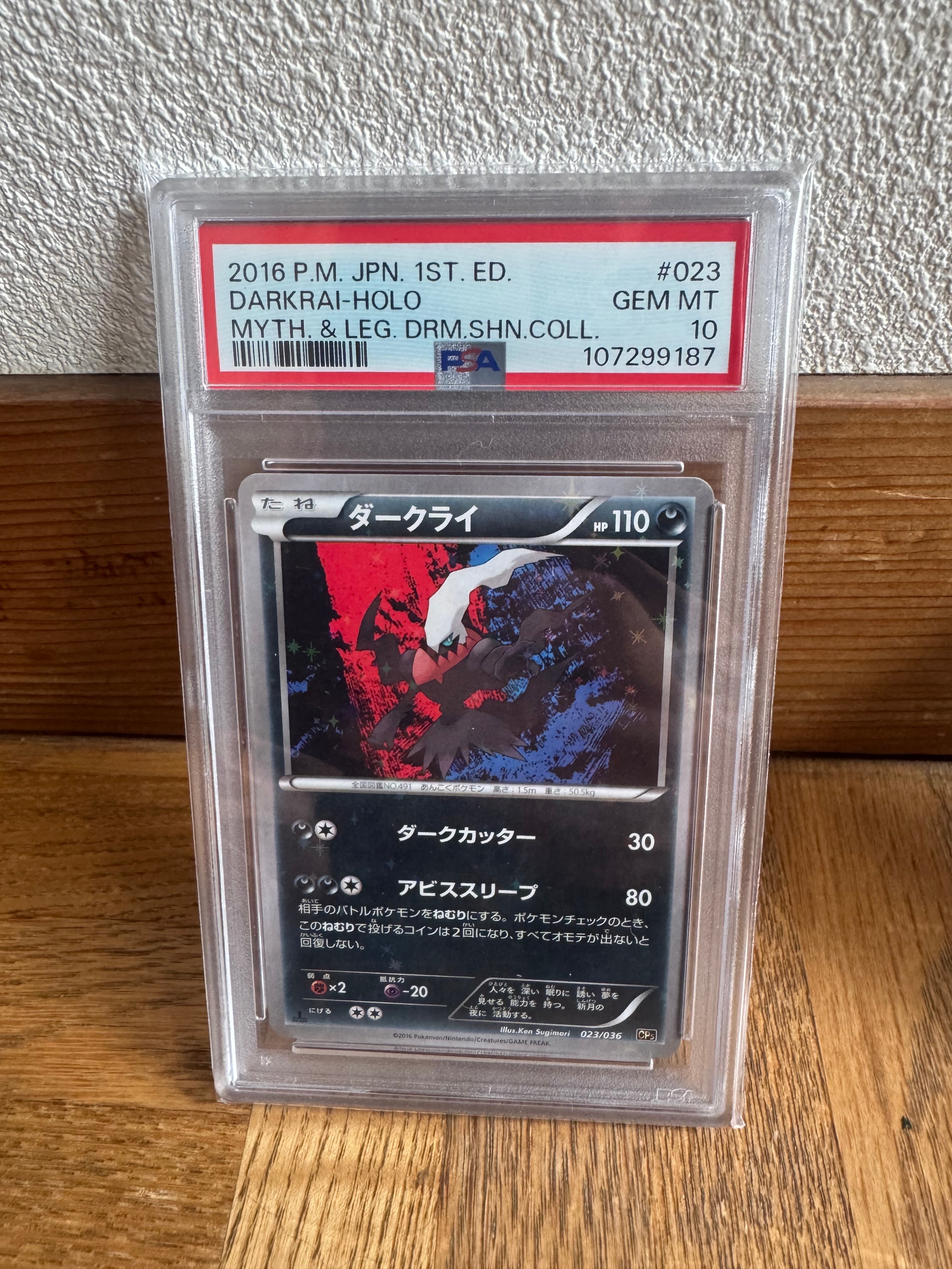 PSA10】ダークライ :1ED [CP5 023/036](コンセプトパック「幻・伝説