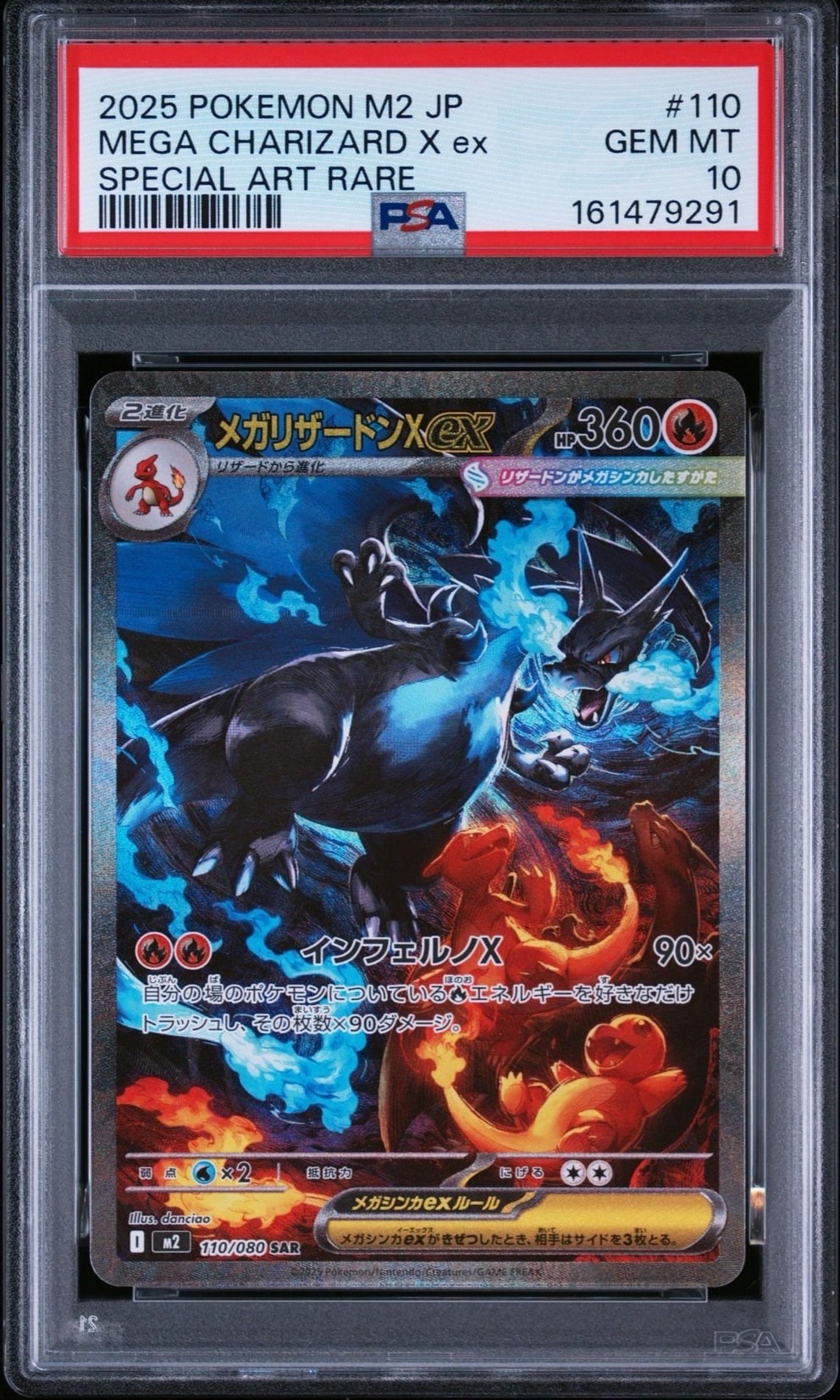 PSA10】メガリザードンXex SAR [M2 110/080](拡張パック「インフェルノ