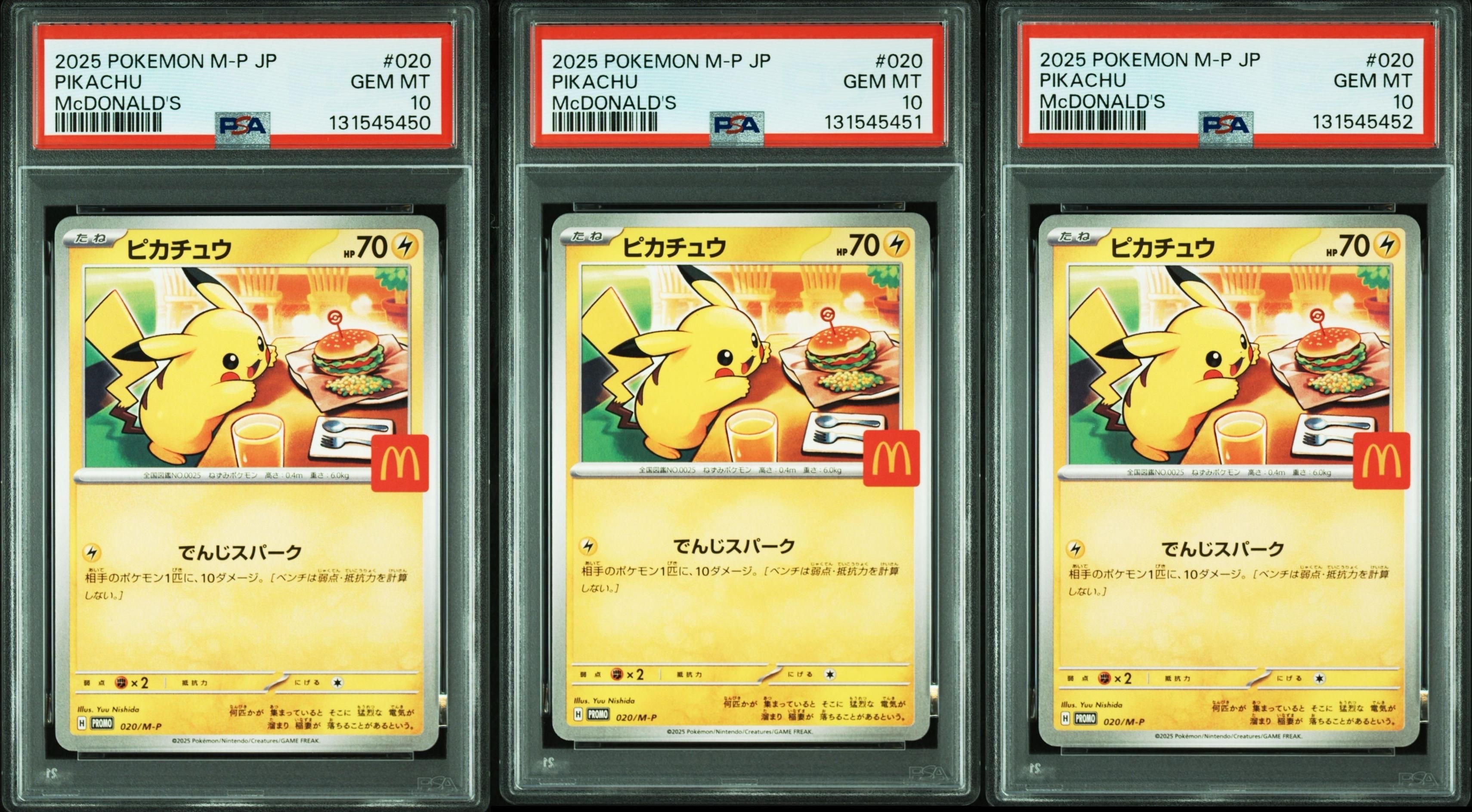 ピカチュウ P [M-P 020](プロモカードパック「マクドナルド ハッピーセット2025」)