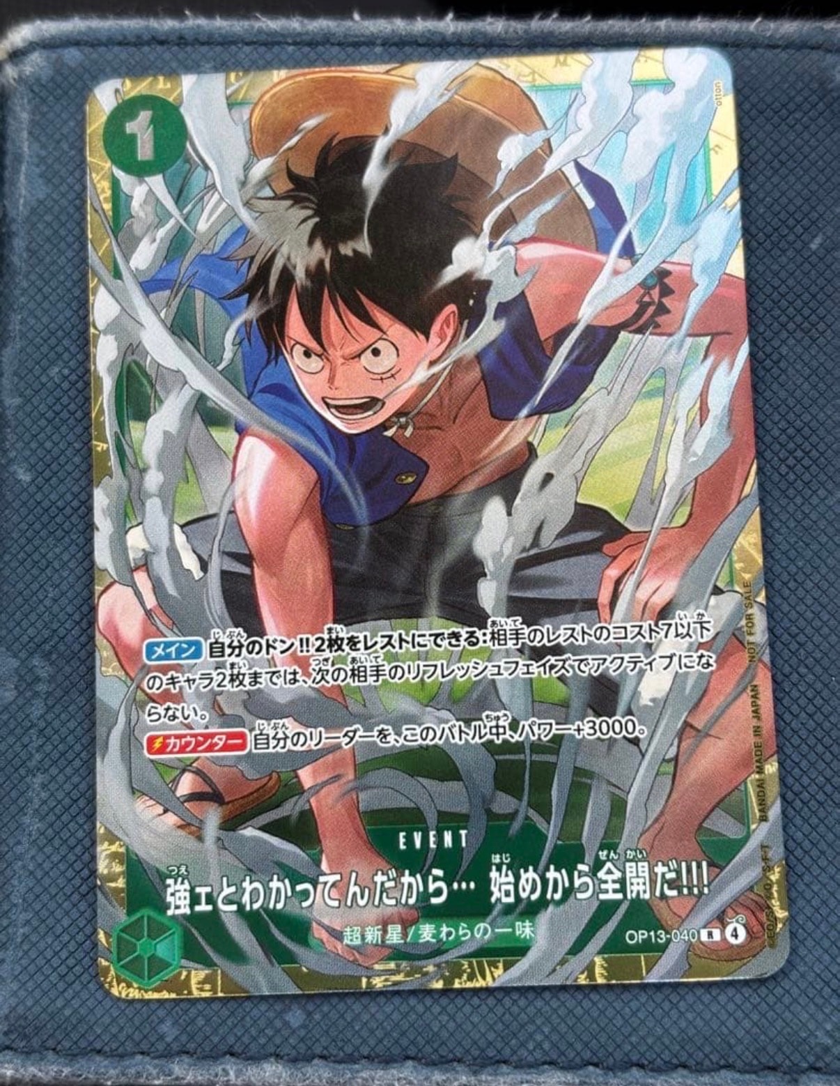 強ェとわかってんだから... 始めから全開だ!!! R :優勝記念品 [OP13-040](プロモーションカード「スタンダードバトル 2026年6月」)