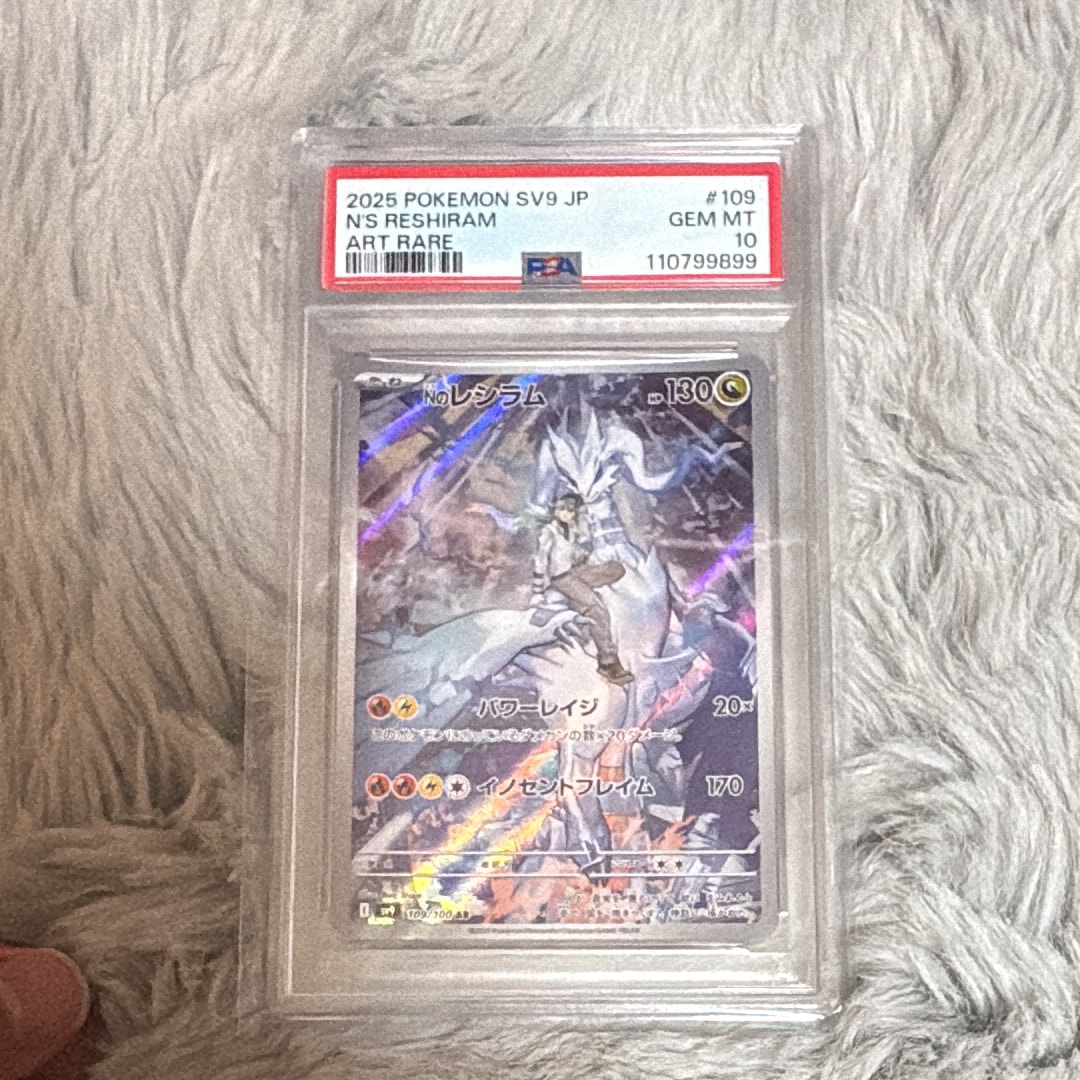 Nのレシラム AR [SV9 109/100](拡張パック「バトルパートナーズ」)