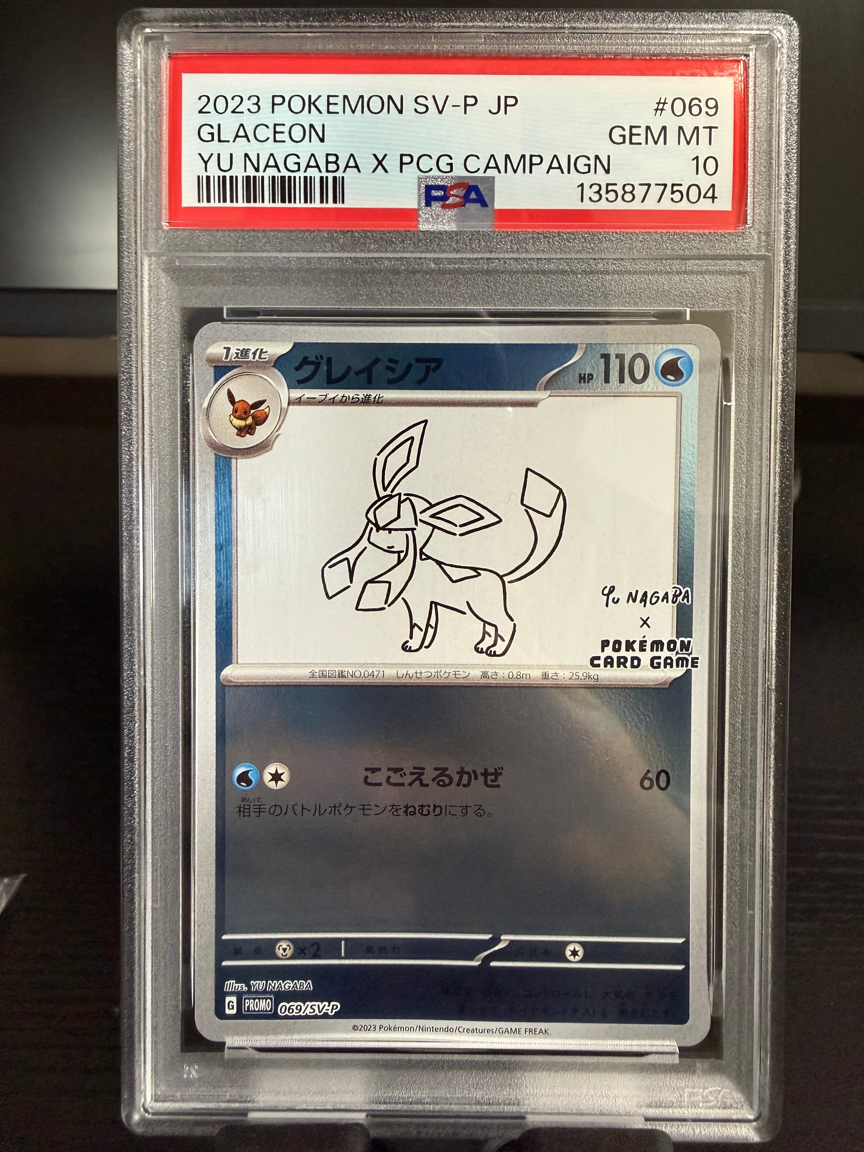 グレイシア: プロモ [SV-P 069](「YU NAGABA×ポケモンカードゲーム」プロモーションカード「SV-P」)