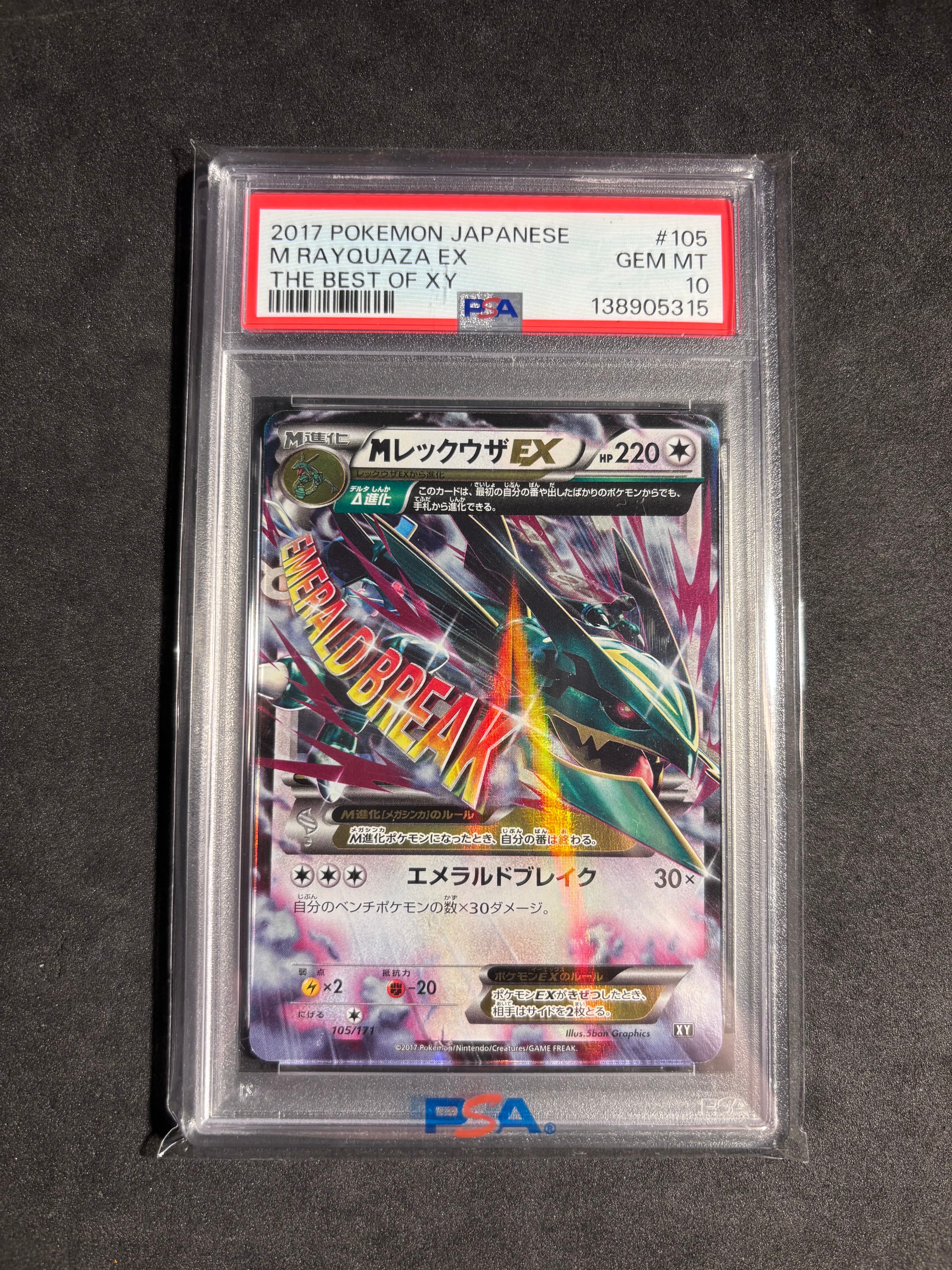 MバクーダEX THE BEST OF XY 172/171 MバクーダEX SR THE BEST OF XY 172/171 - メルカリ